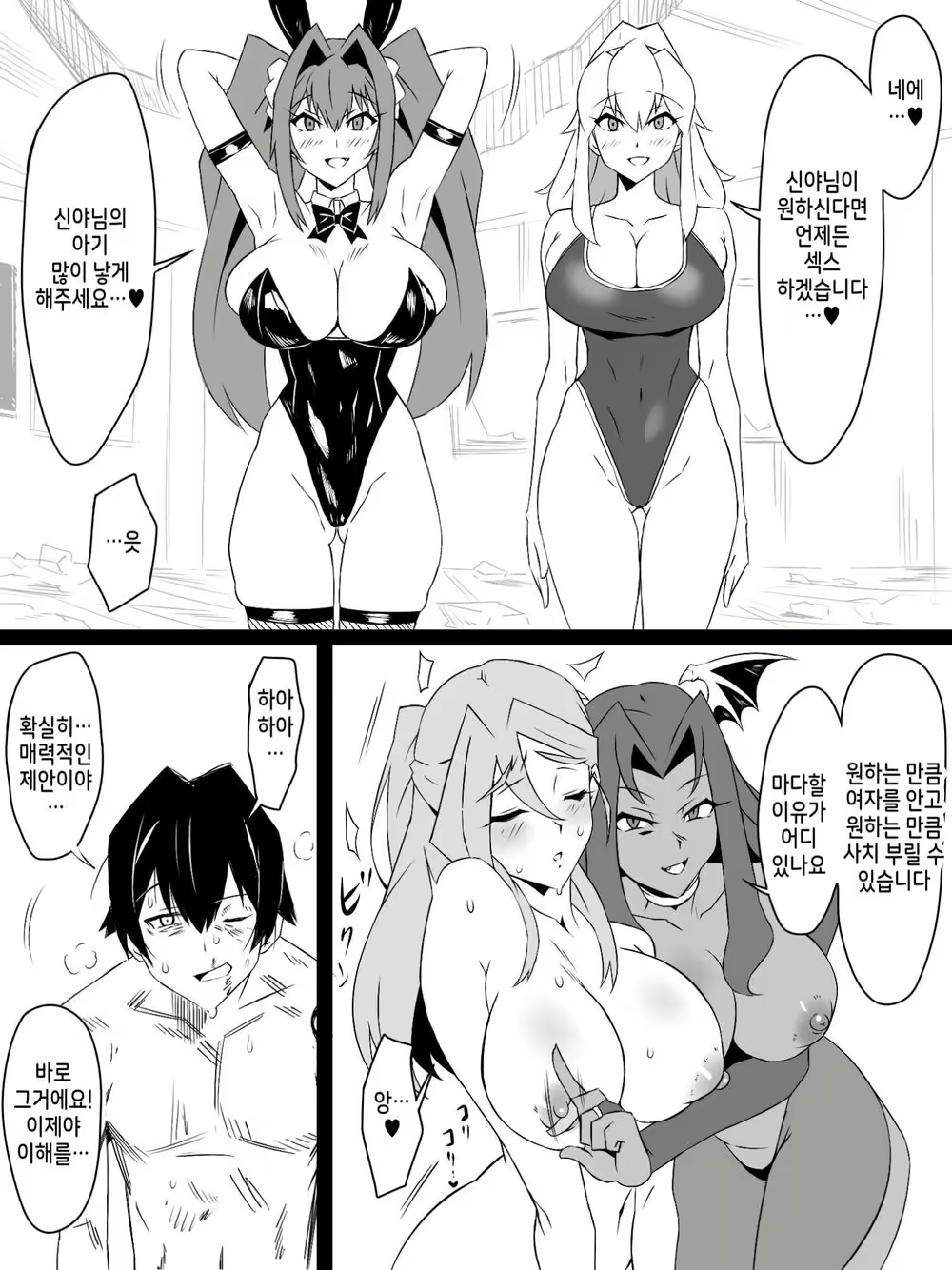 Content 2793706 - 55 페이지