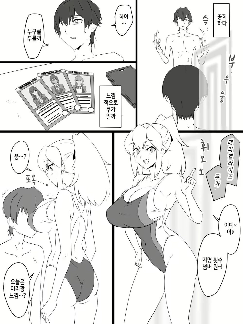 Content 2793706 - 6 페이지