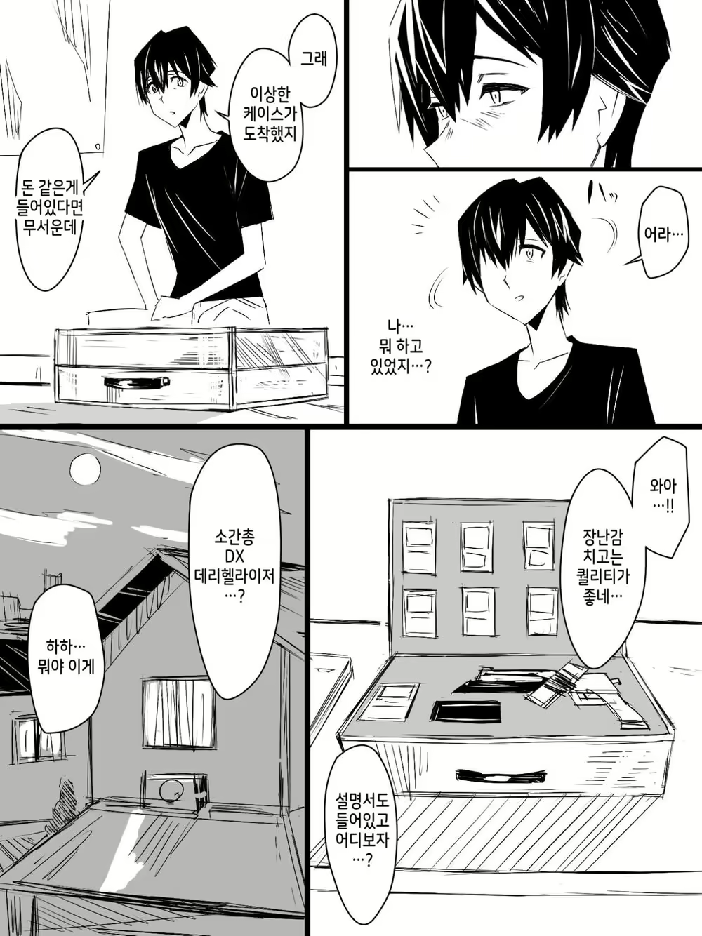 Content 2793706 - 61 페이지
