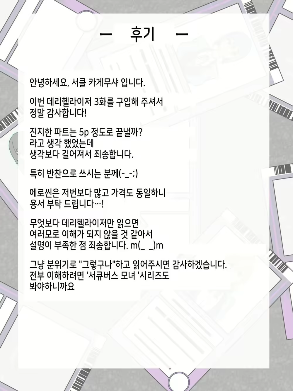 Content 2793706 - 63 페이지