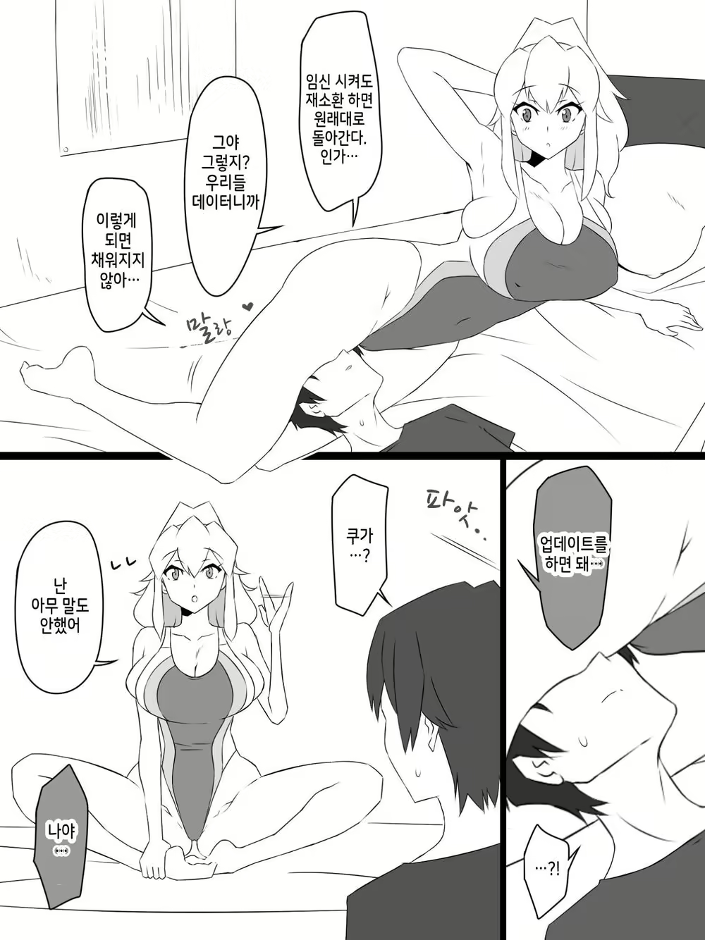 Content 2793706 - 7 페이지