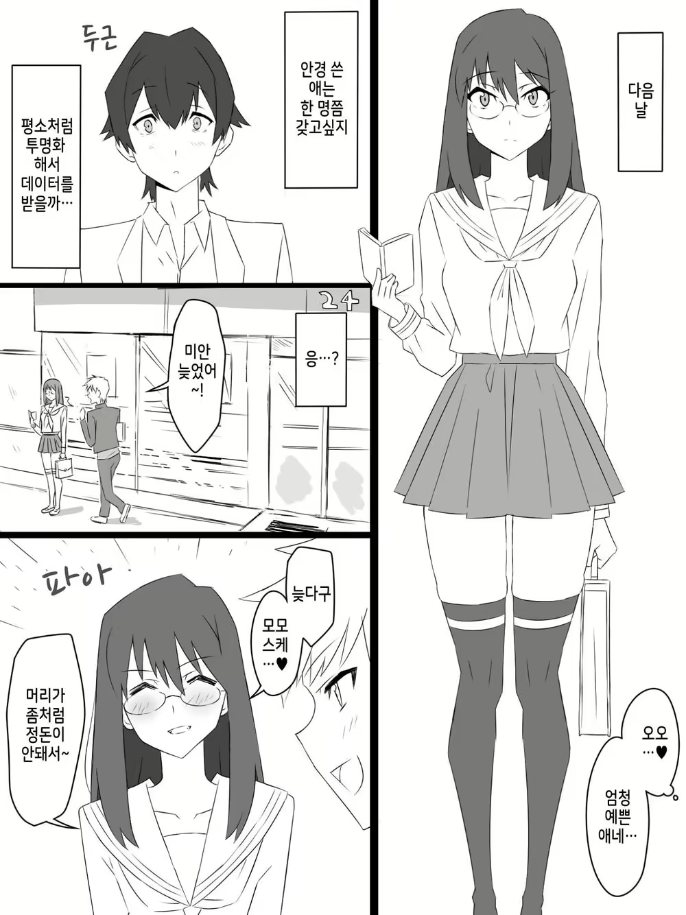 Content 2793706 - 9 페이지