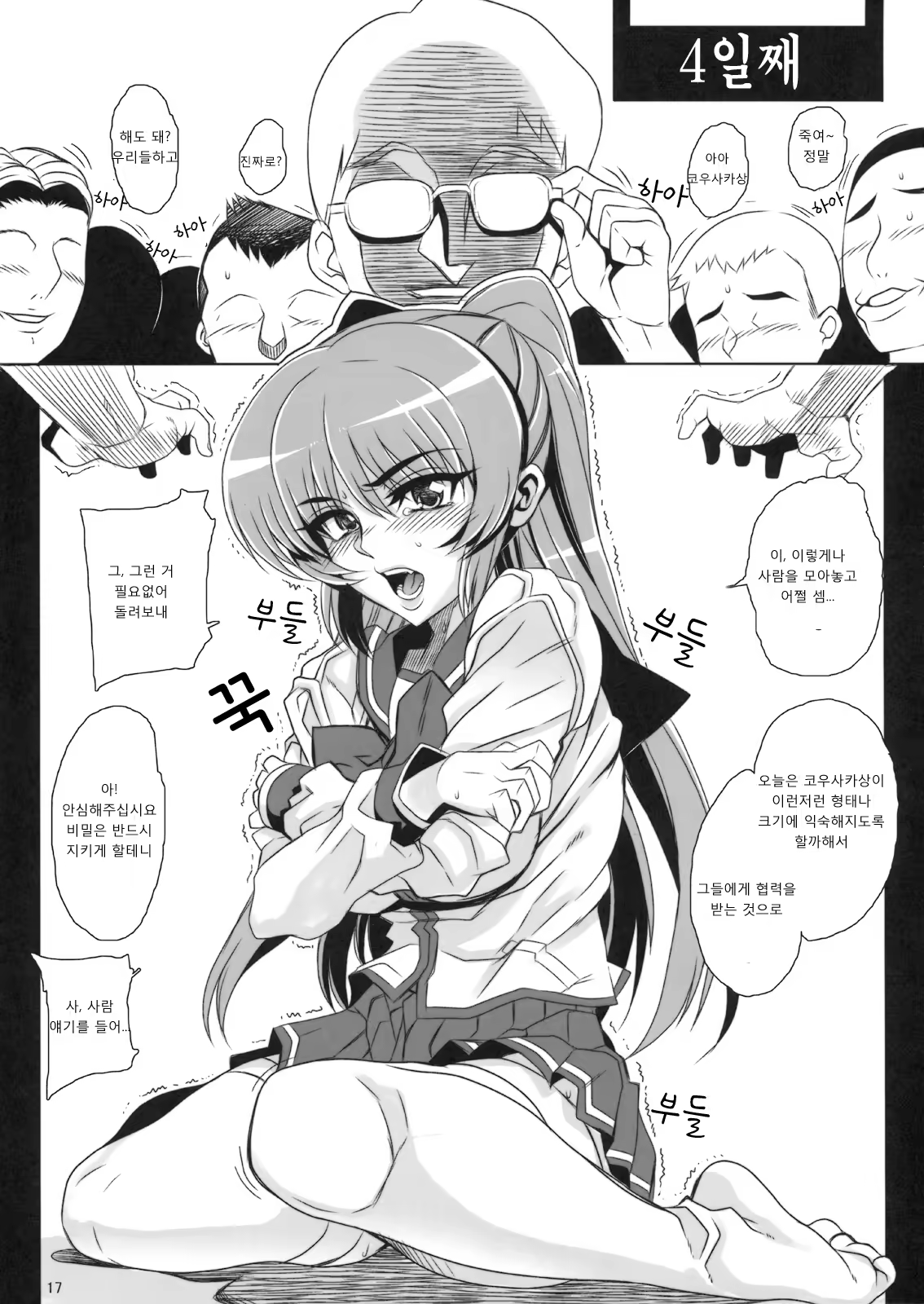 Content 279398 - 18 페이지