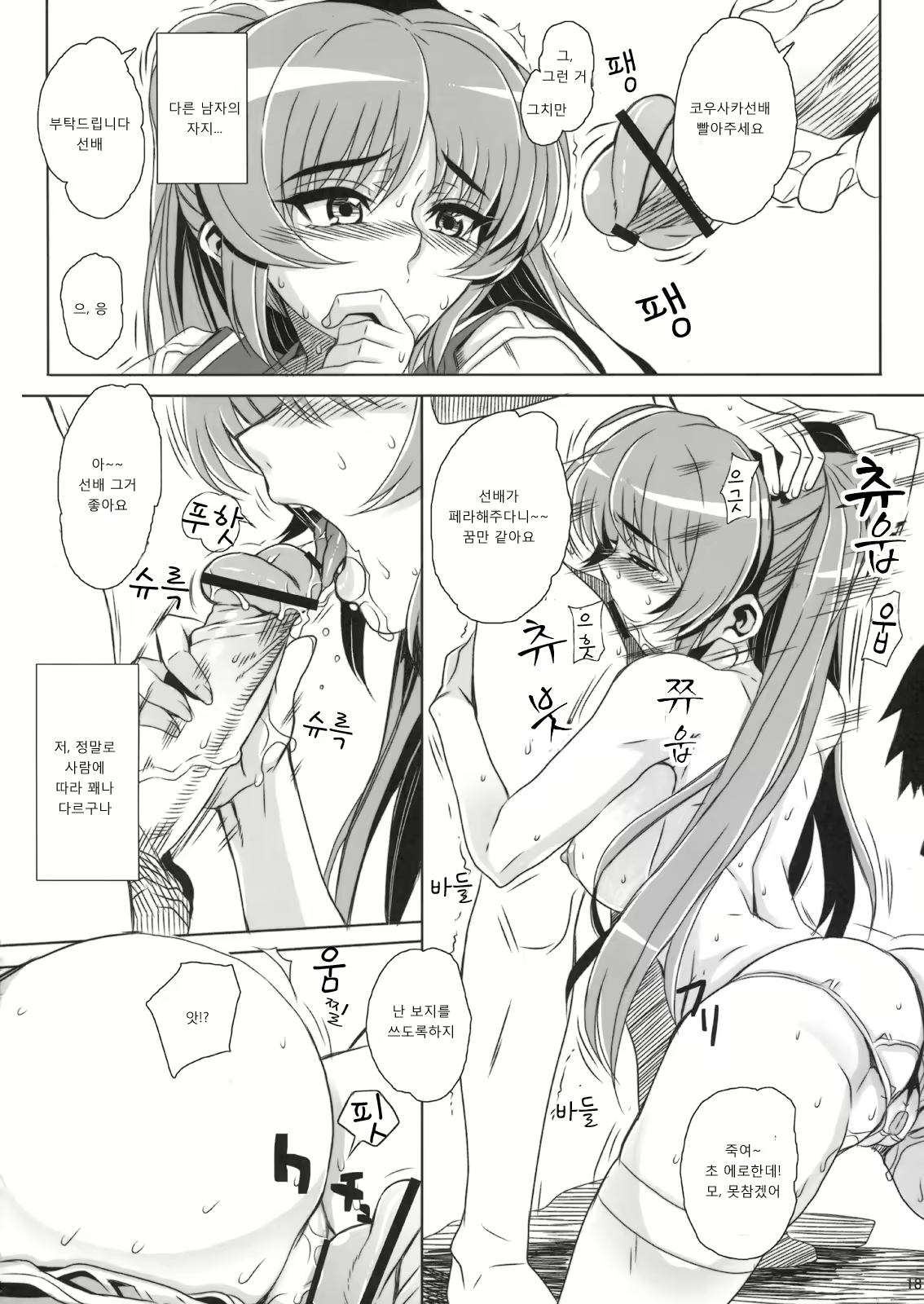 Content 279398 - 19 페이지