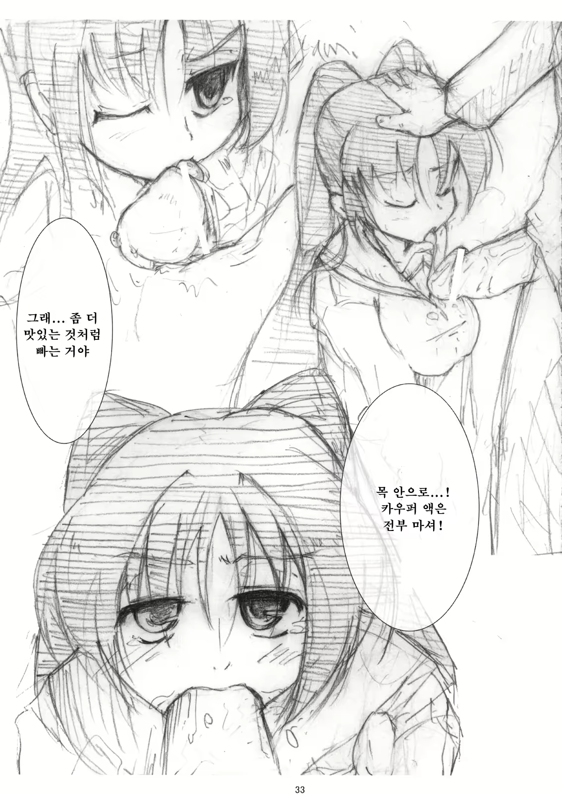 Content 279398 - 34 페이지