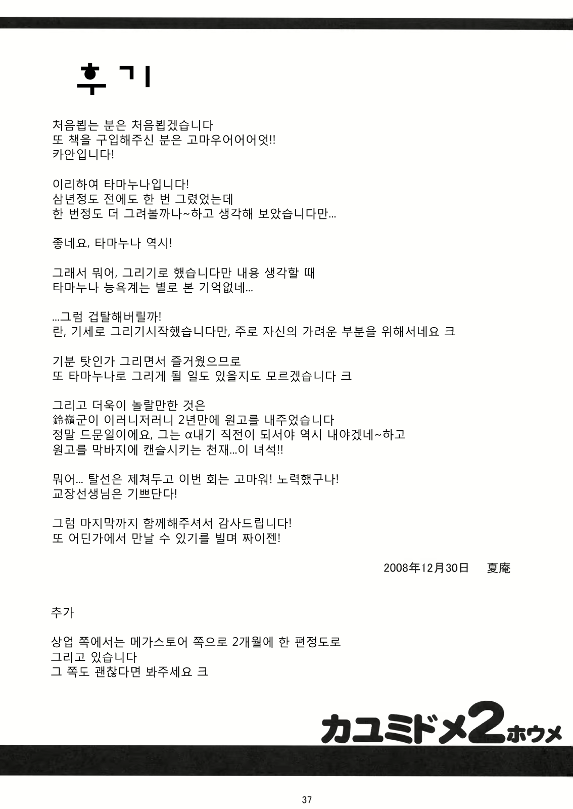 Content 279398 - 38 페이지