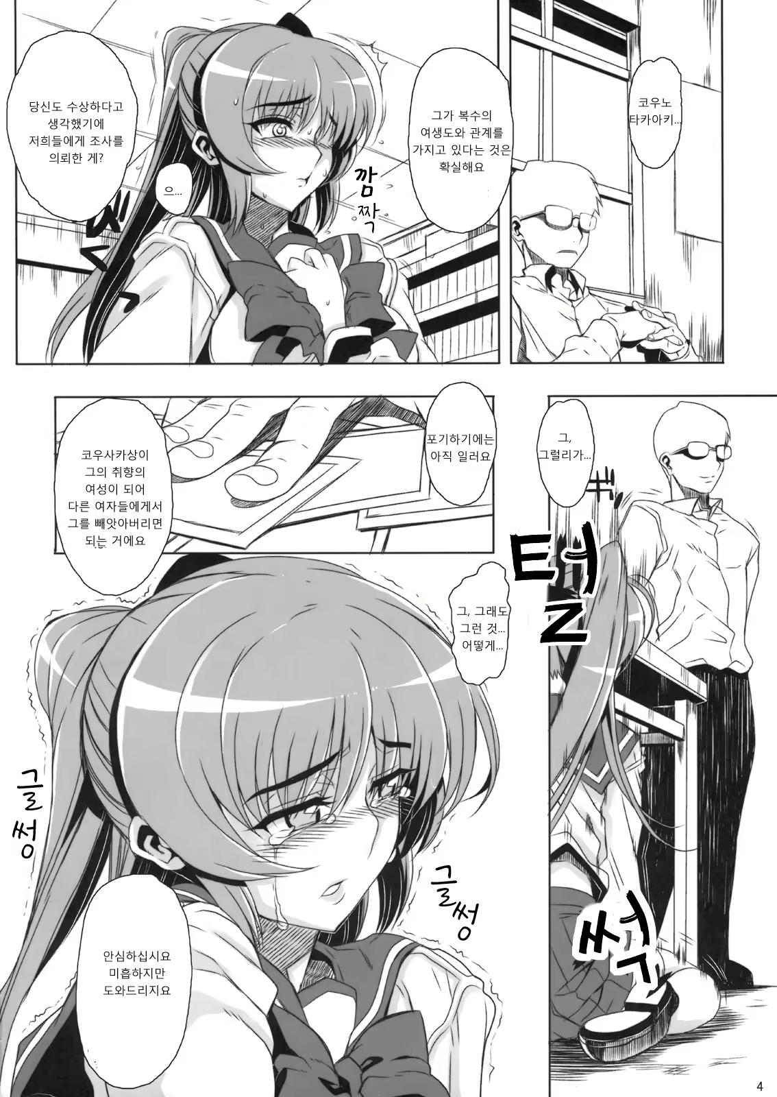 Content 279398 - 5 페이지