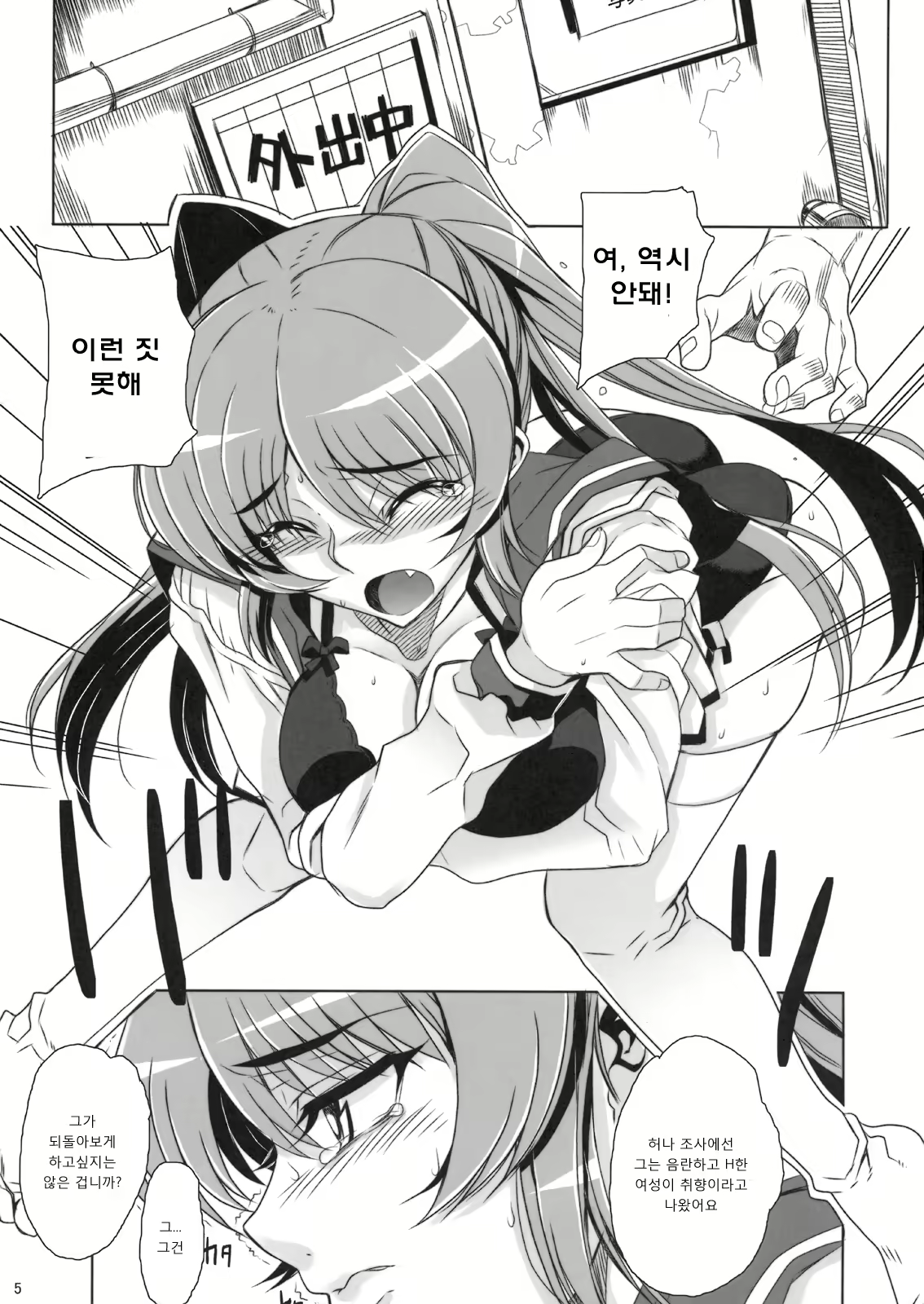 Content 279398 - 6 페이지