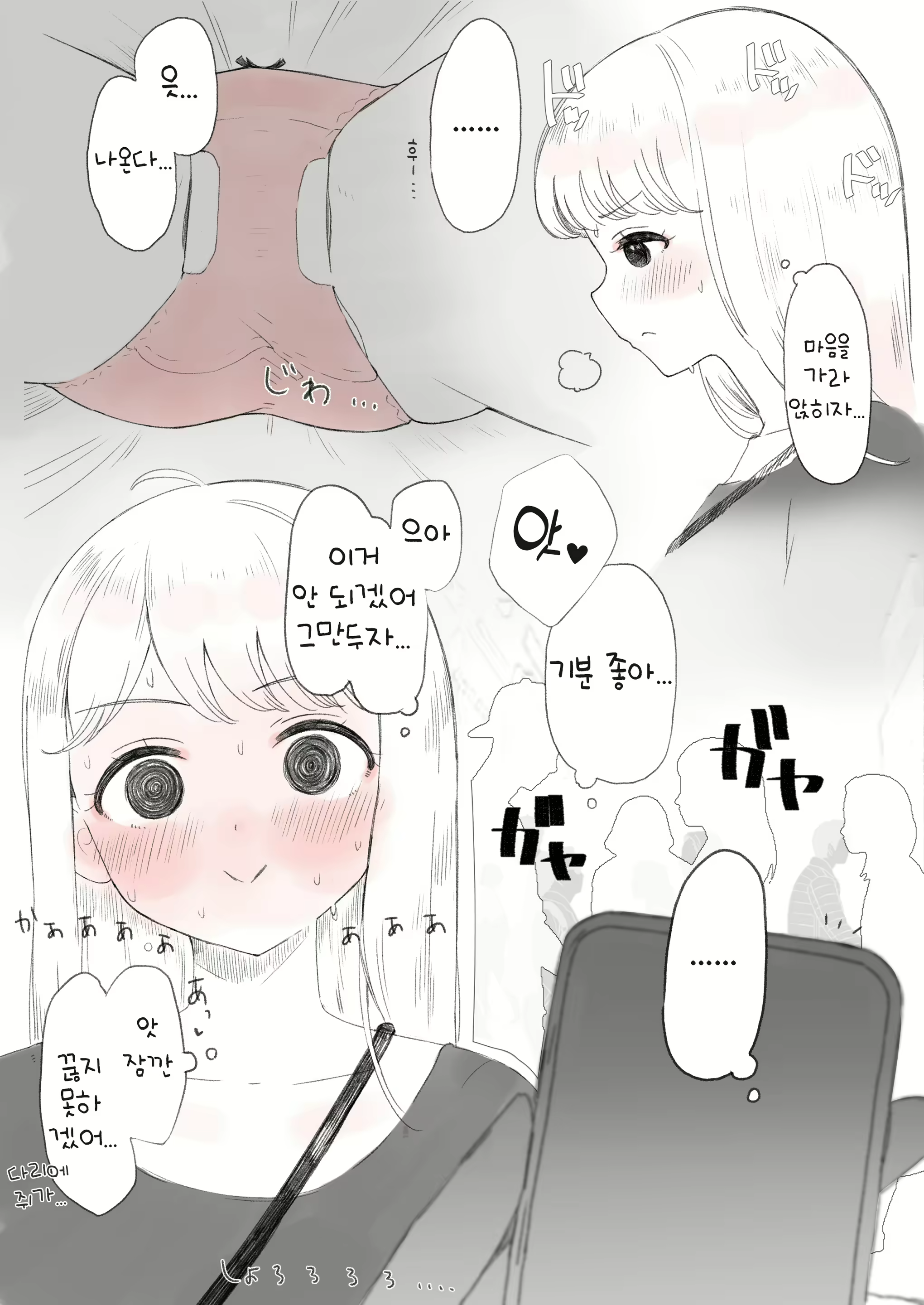 Content 2794009 - 2 페이지