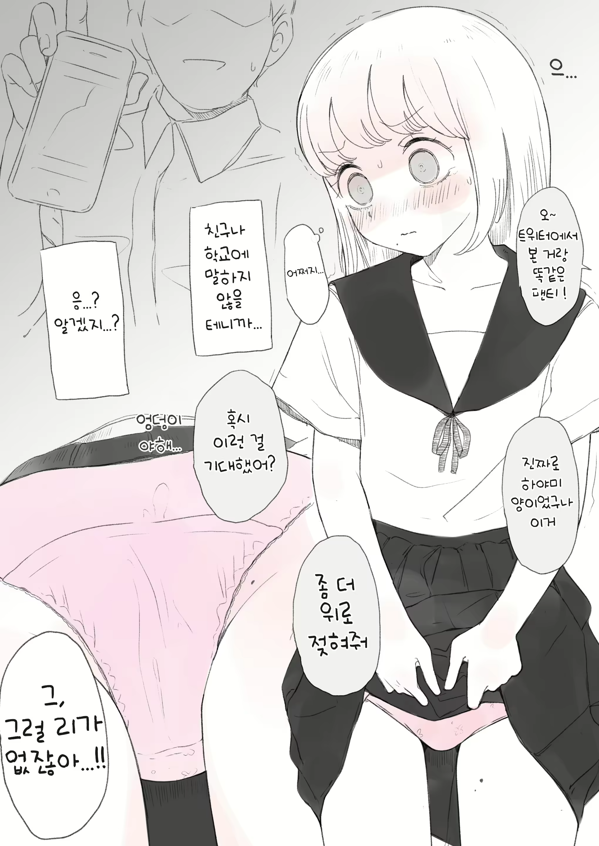 Content 2794022 - 3 페이지