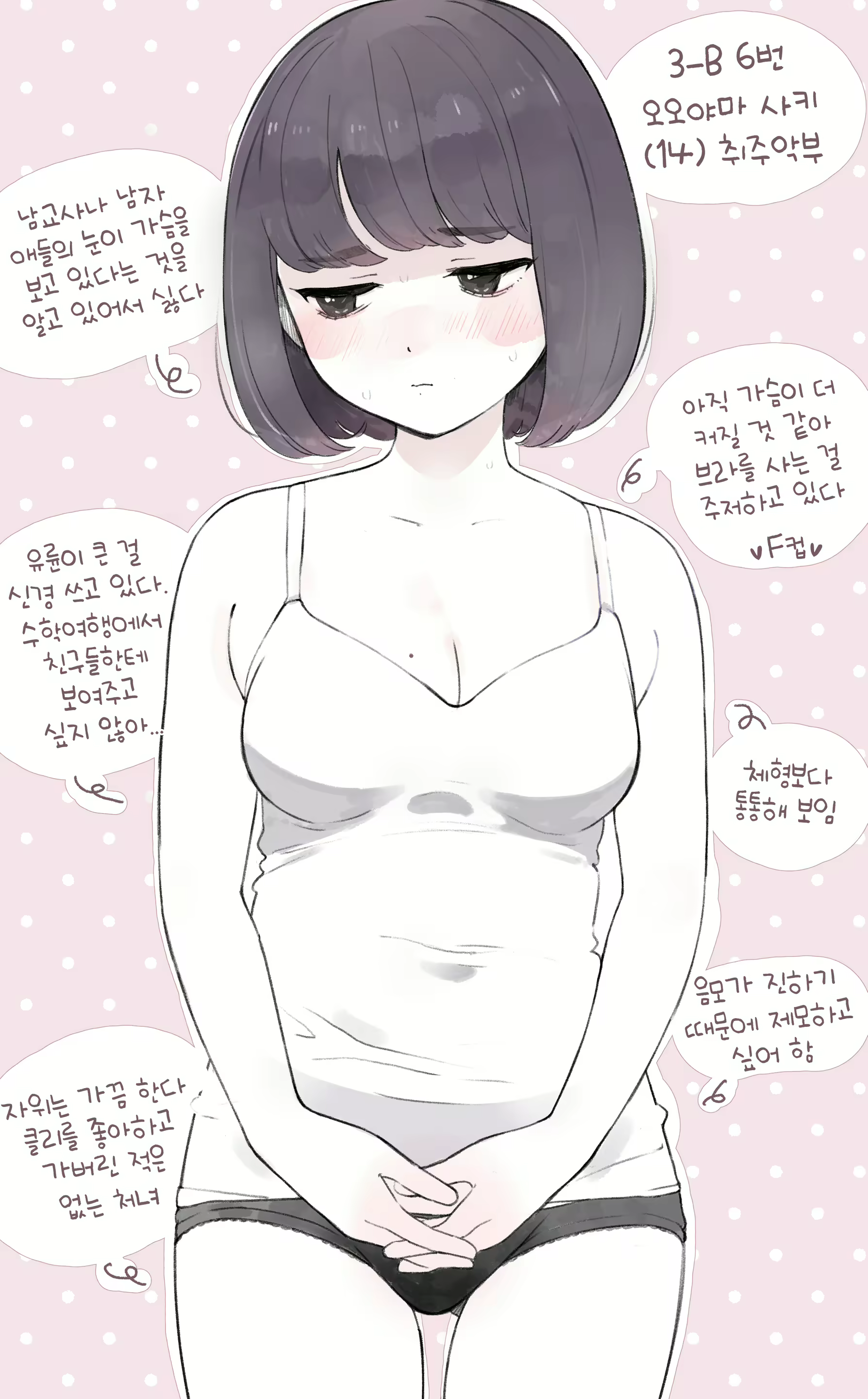 Content 2794099 - 2 페이지