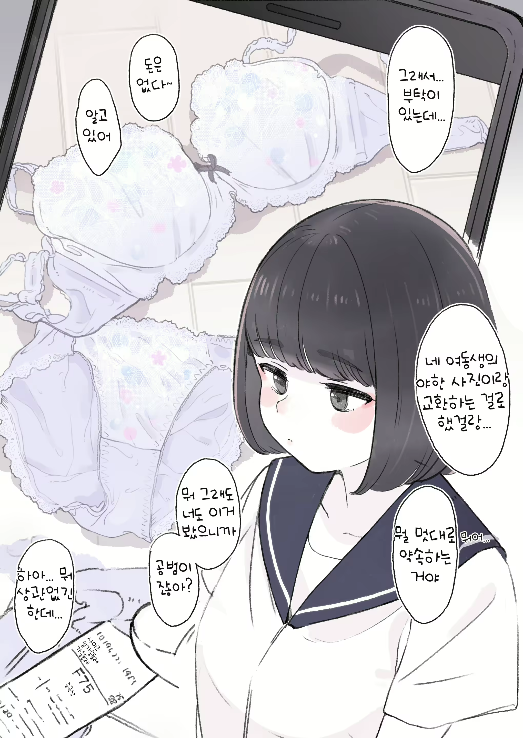 Content 2794099 - 4 페이지