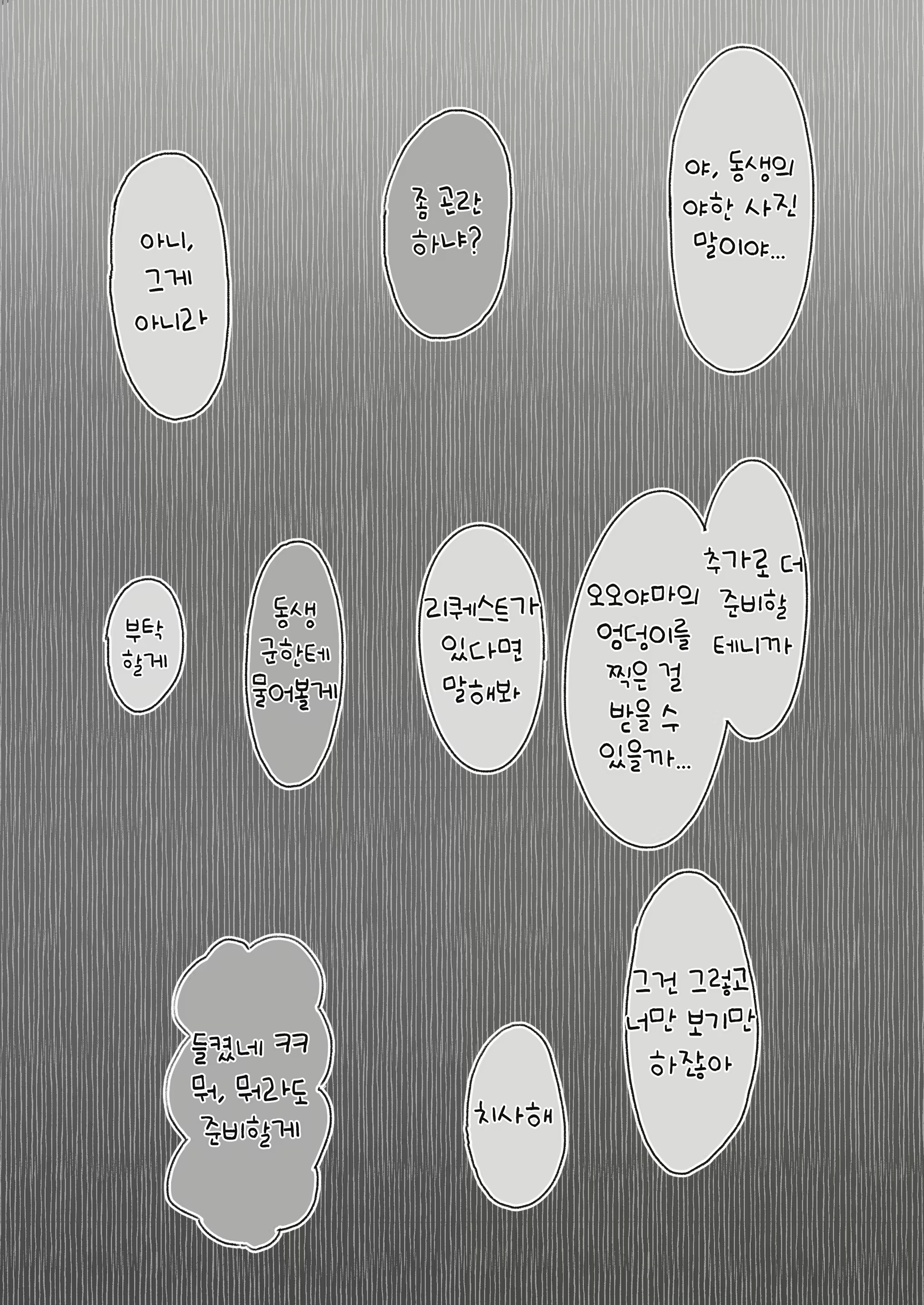 Content 2794099 - 8 페이지