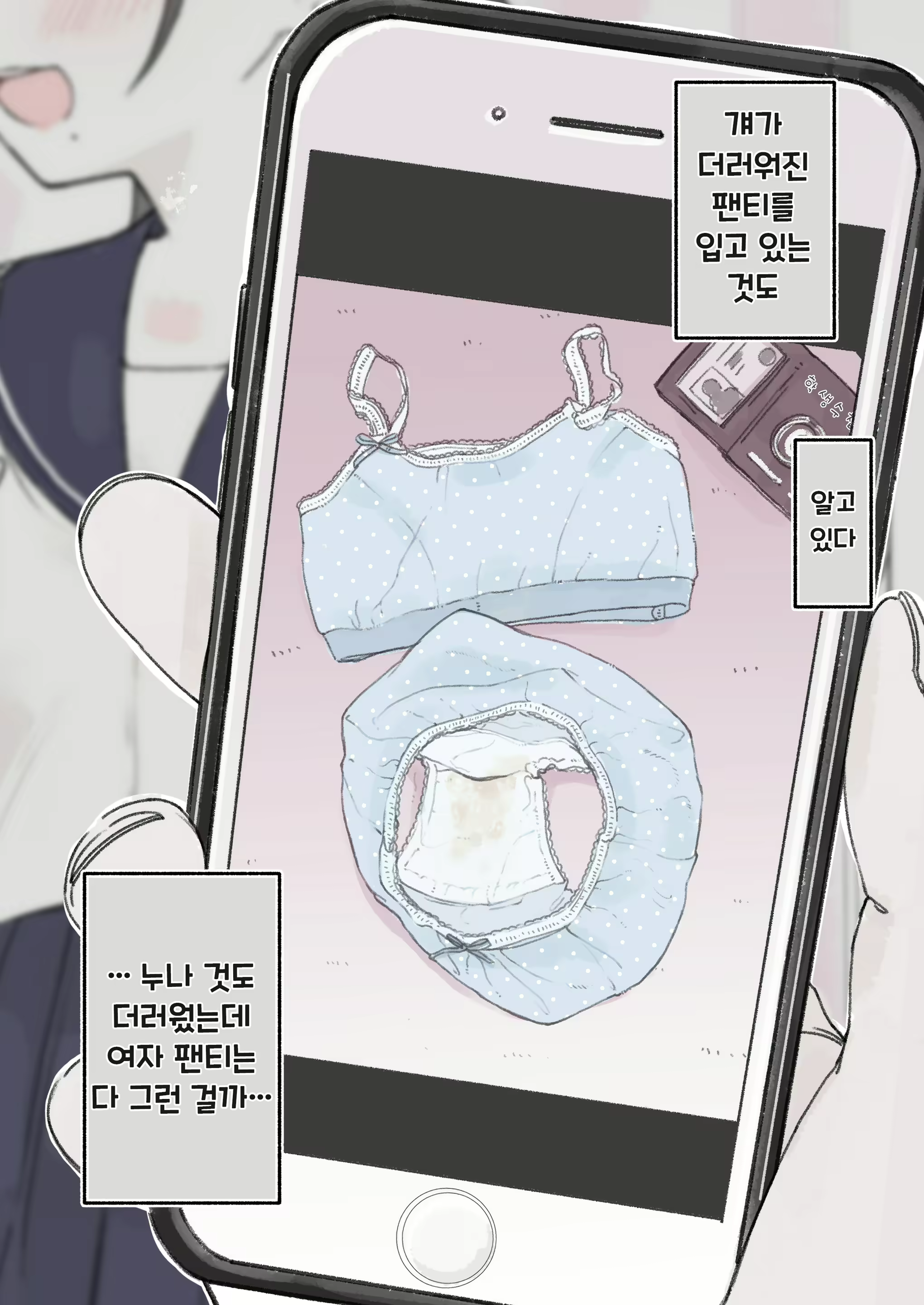 Content 2794103 - 4 페이지