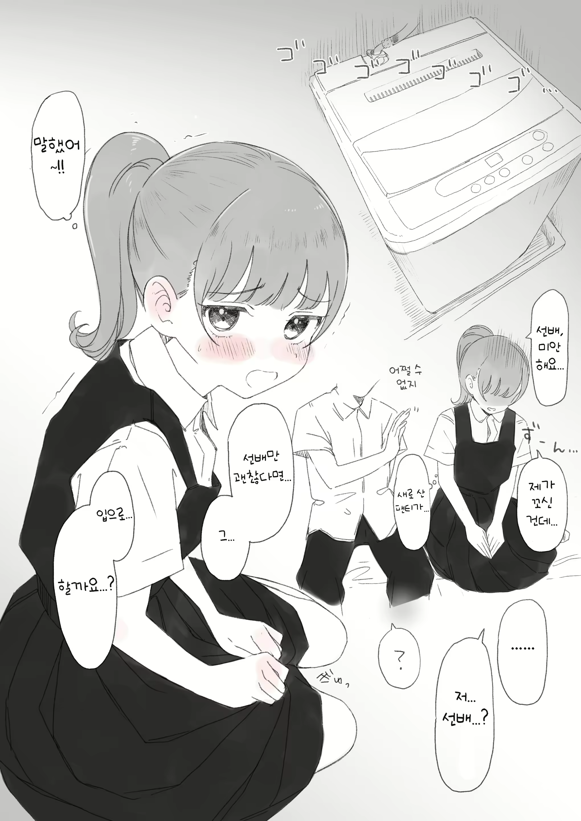 Content 2794180 - 3 페이지