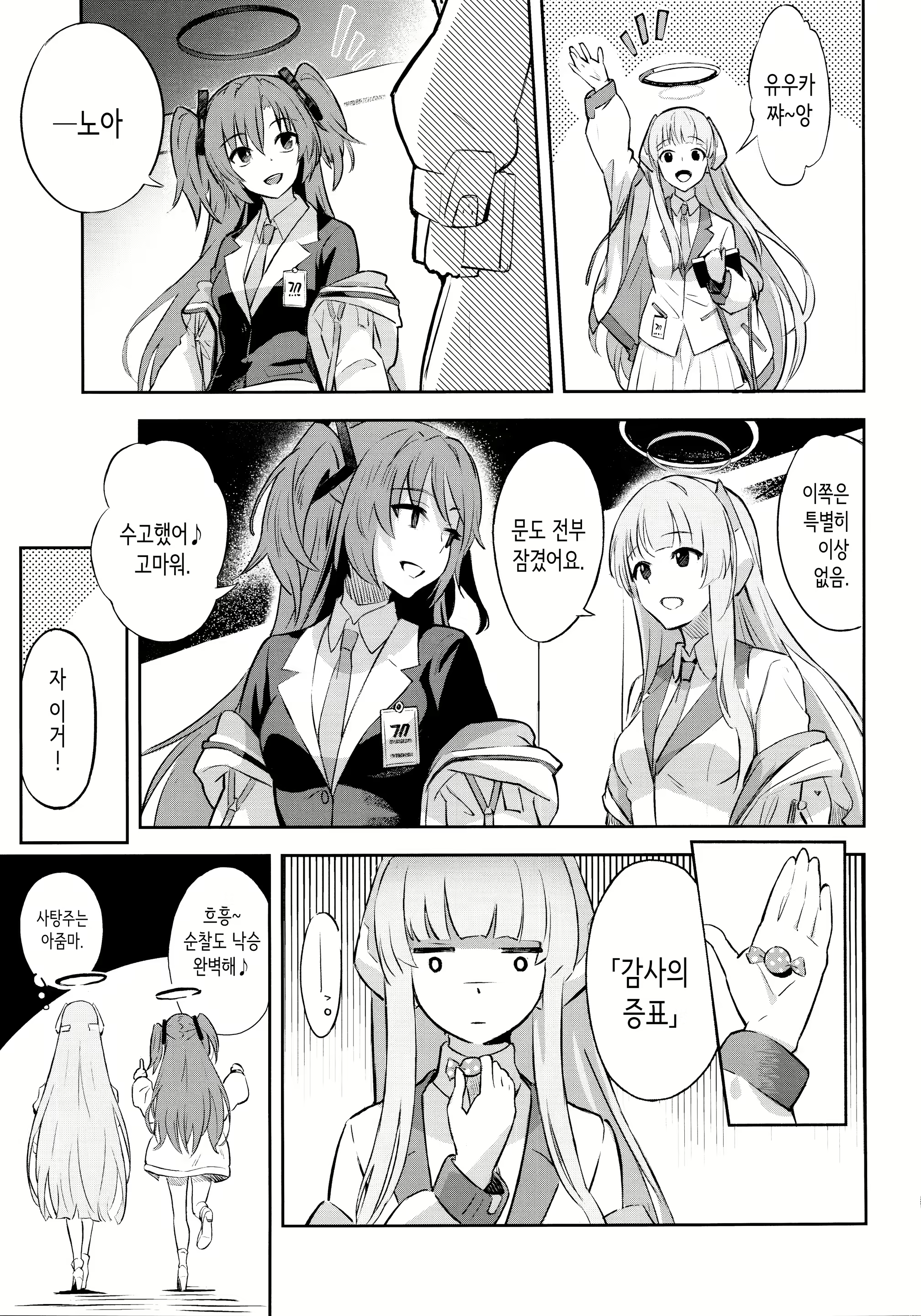 Content 2794315 - 10 페이지