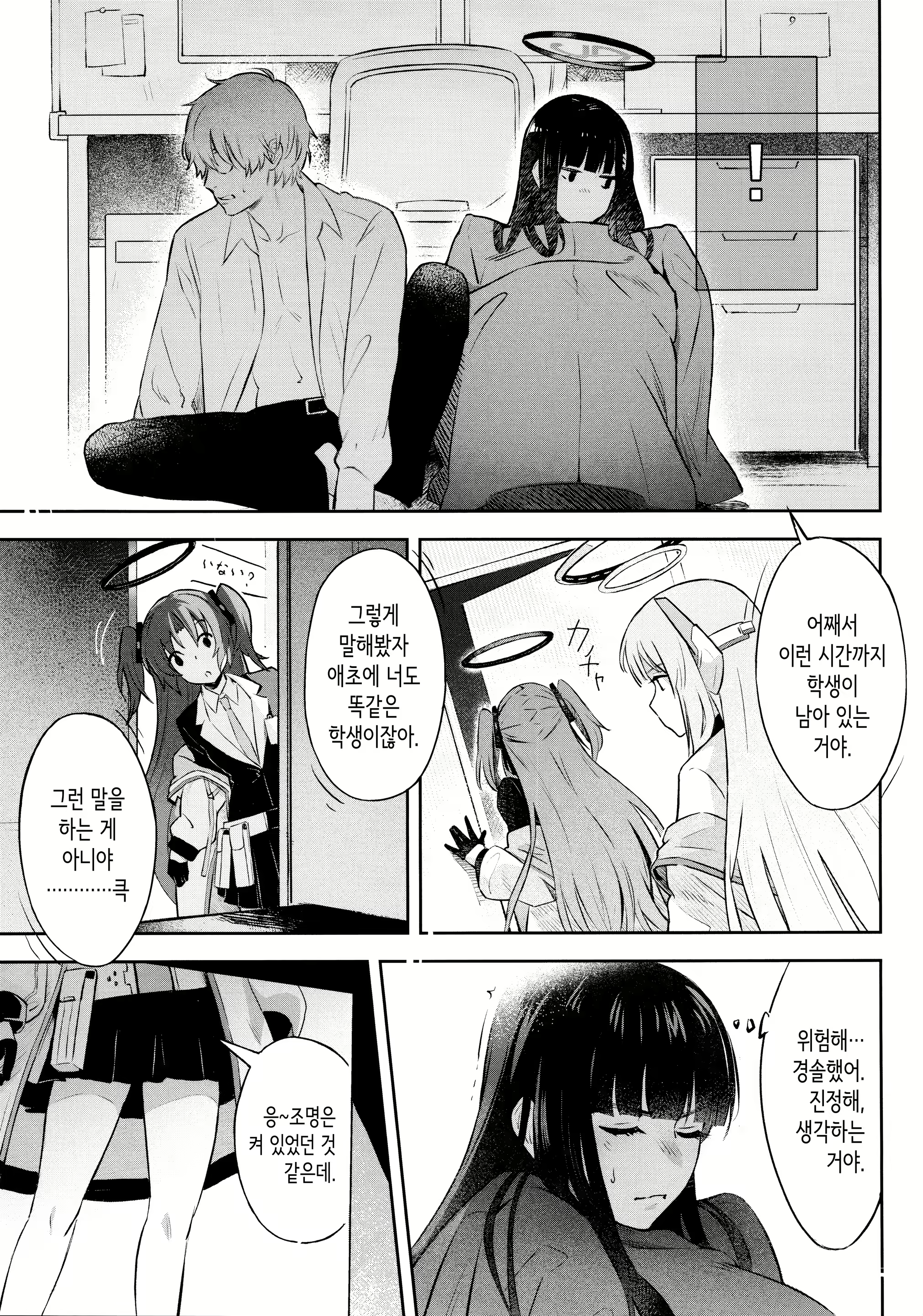 Content 2794315 - 14 페이지