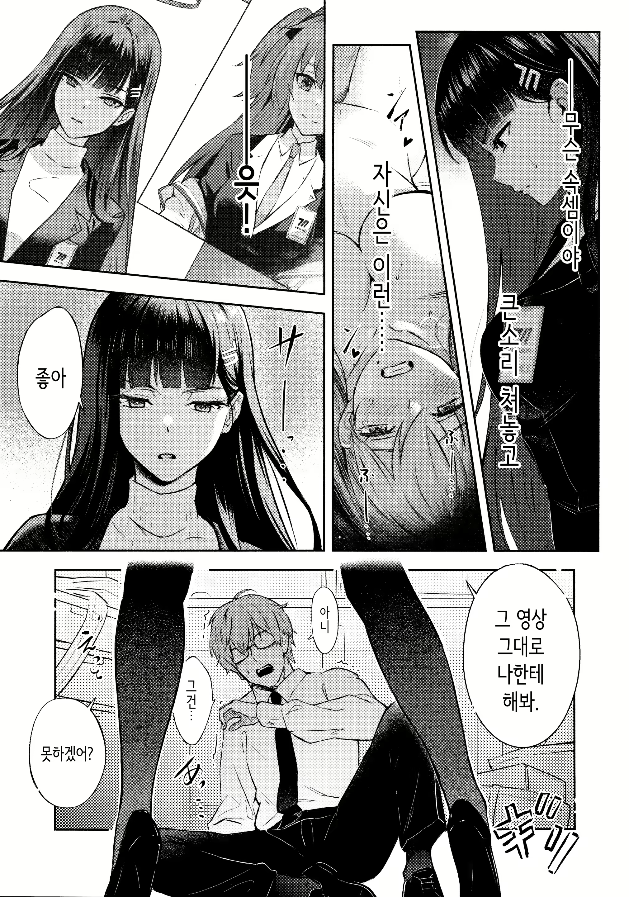 Content 2794315 - 8 페이지