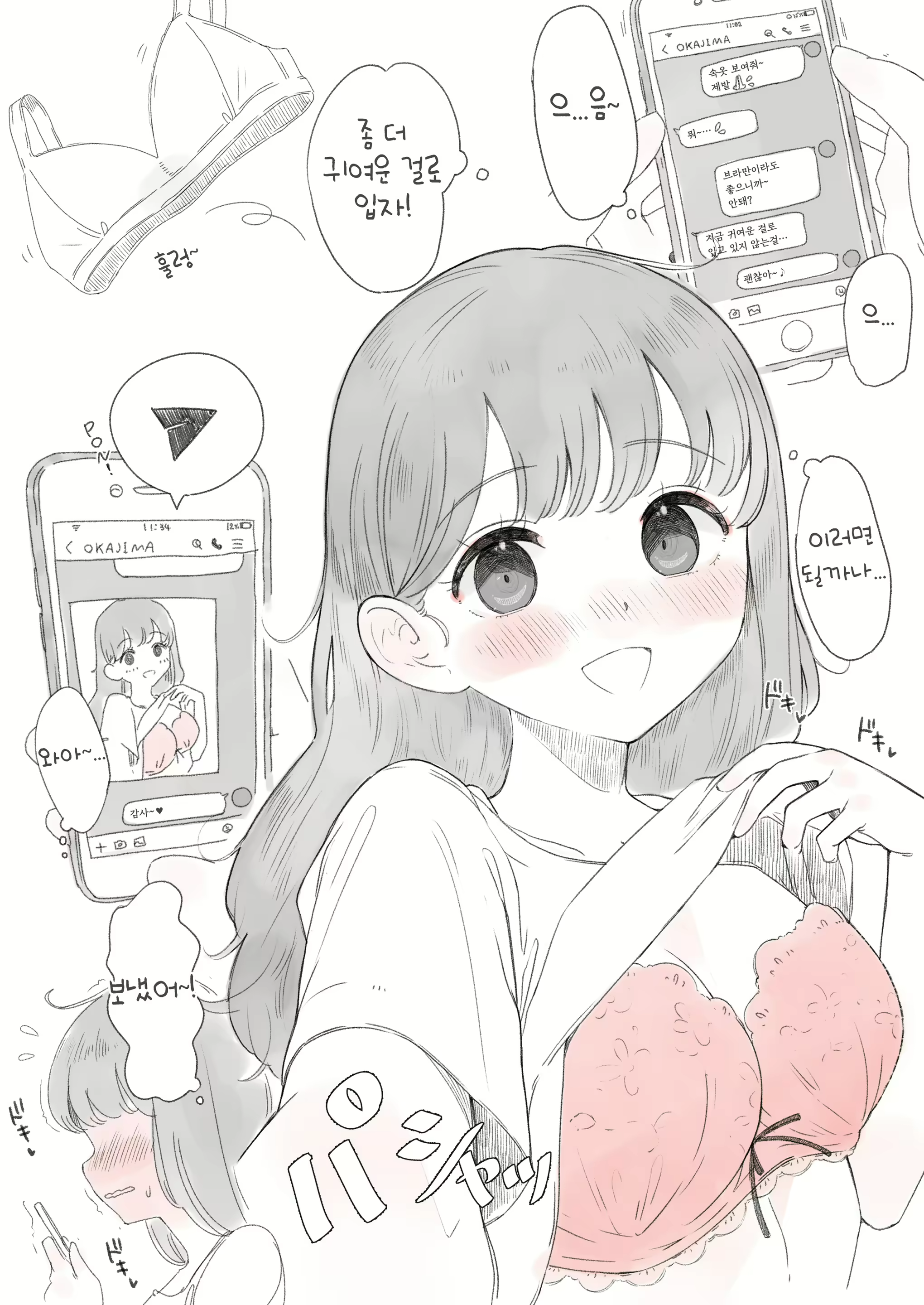 Content 2794438 - 1 페이지
