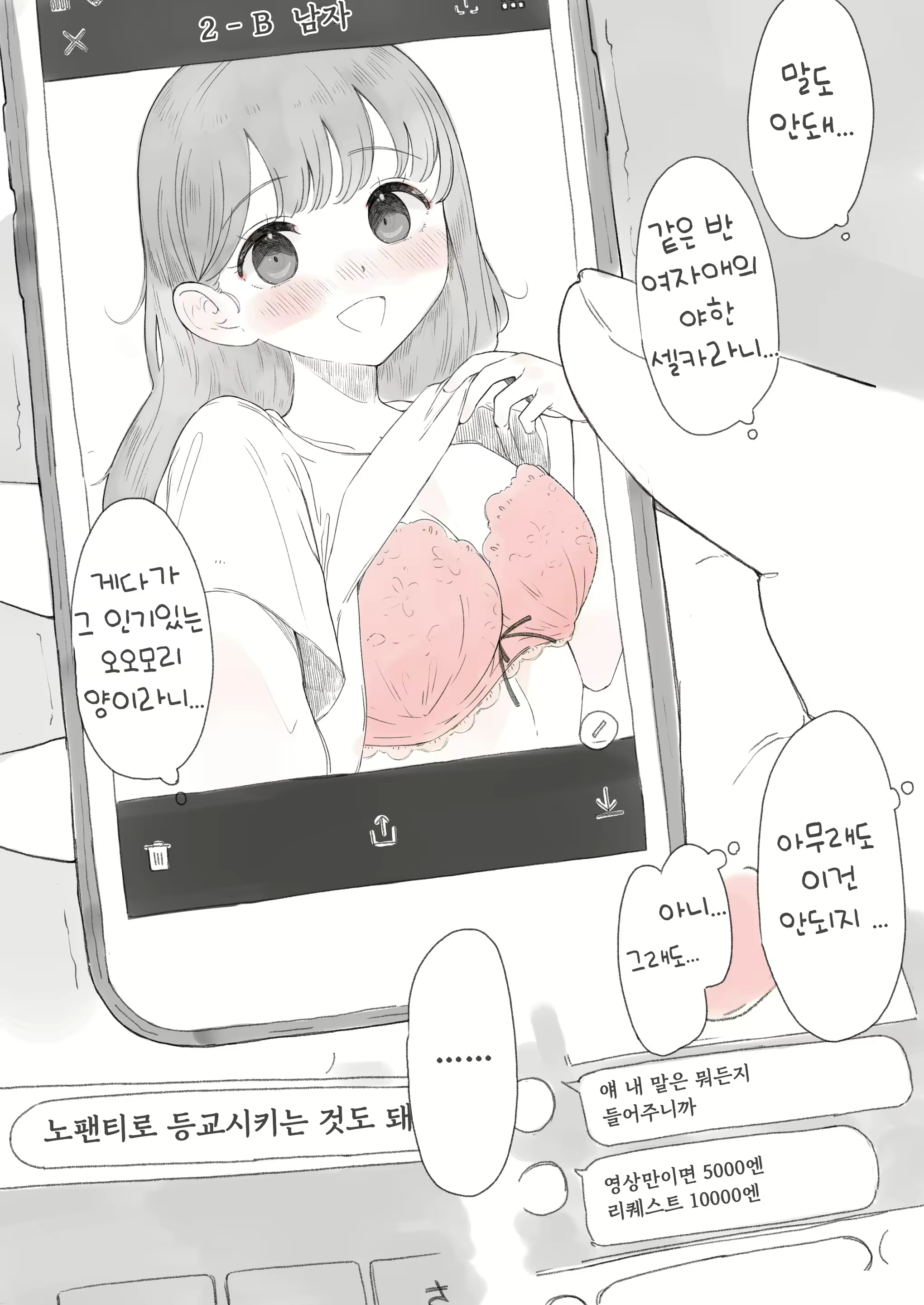 Content 2794438 - 2 페이지