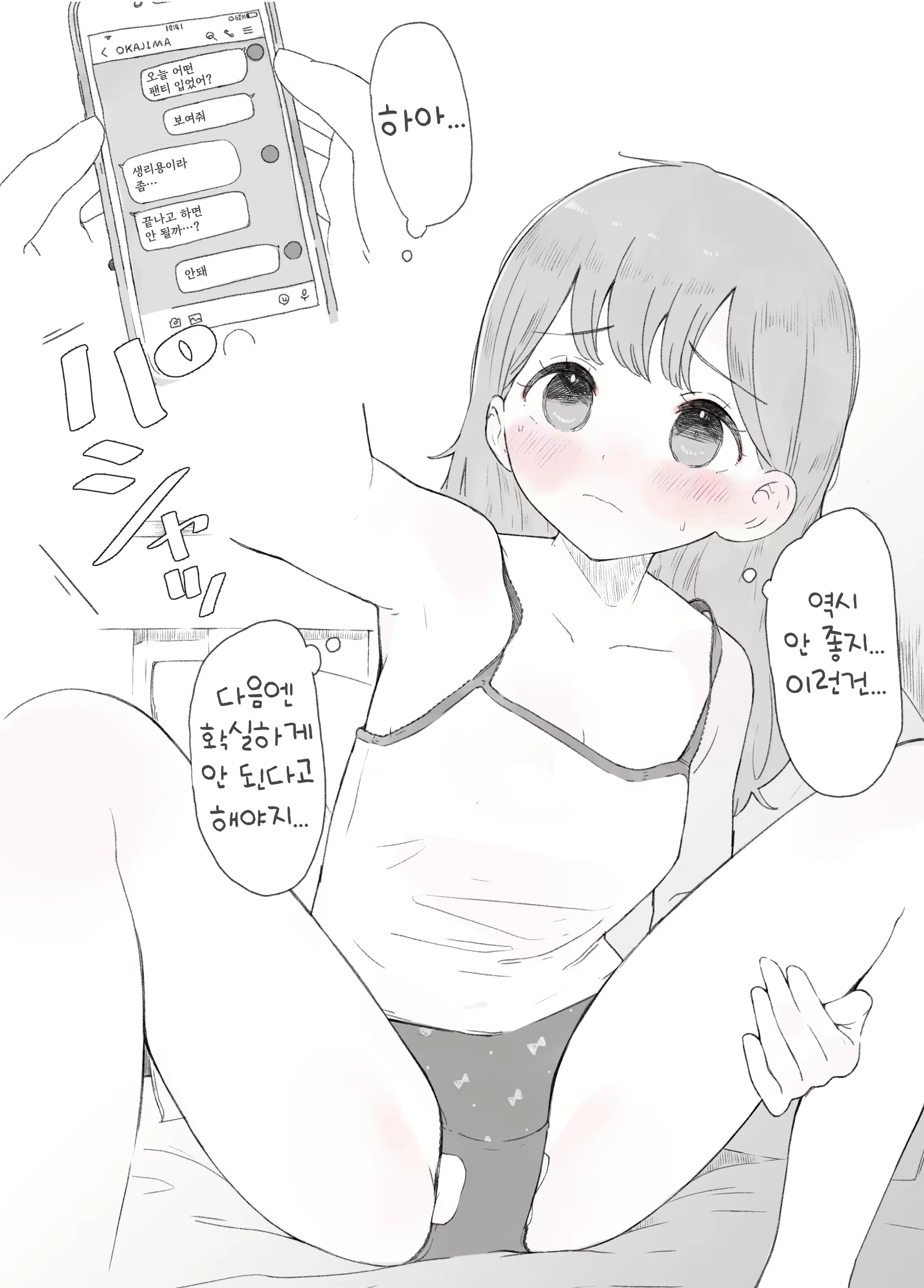 Content 2794438 - 4 페이지