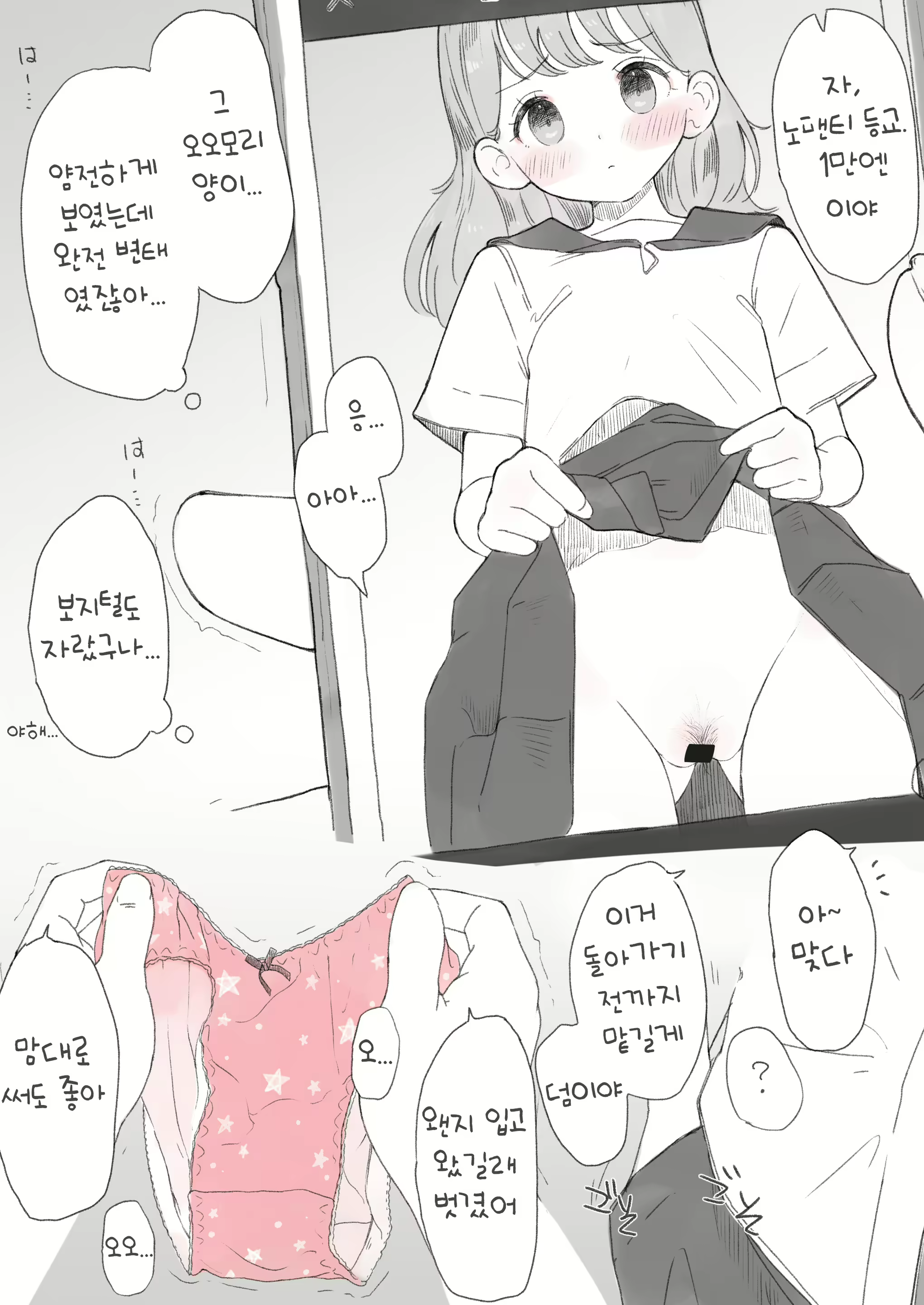Content 2794438 - 7 페이지