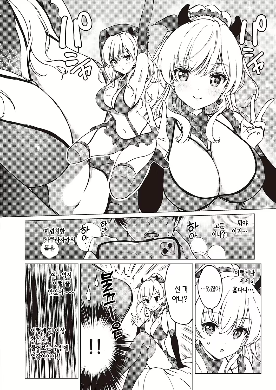 Content 2794484 - 11 페이지