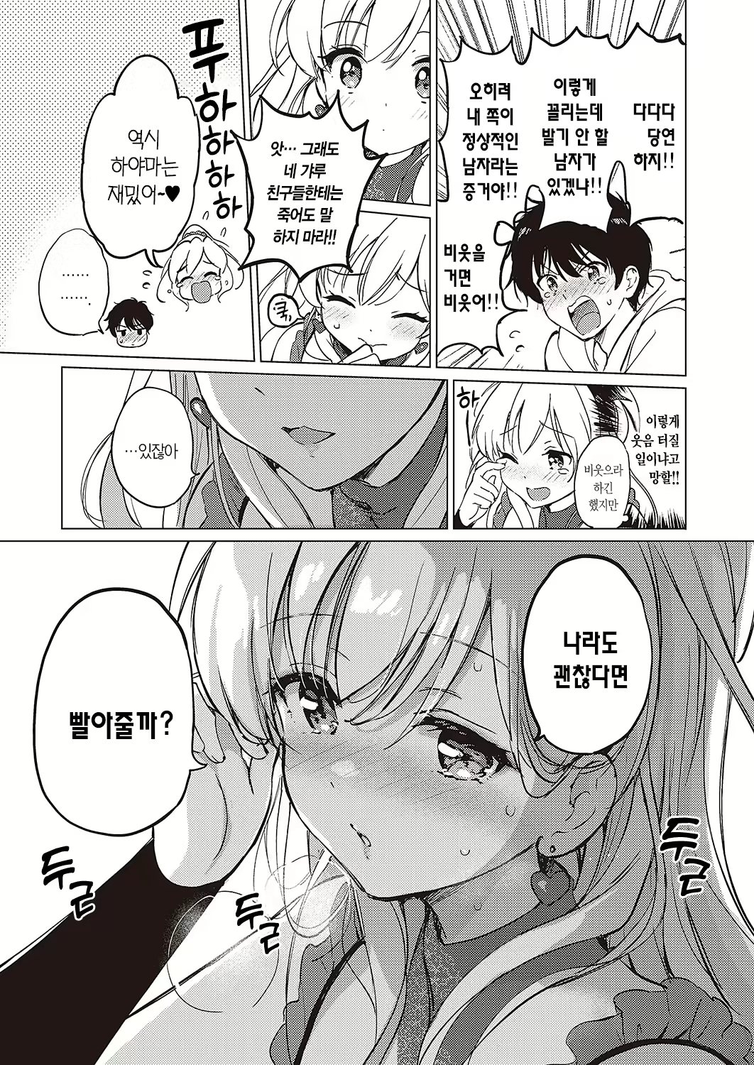 Content 2794484 - 12 페이지