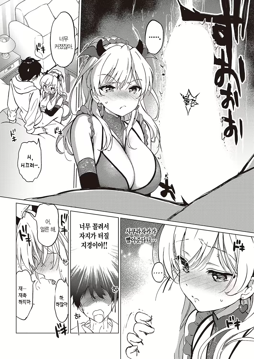 Content 2794484 - 13 페이지