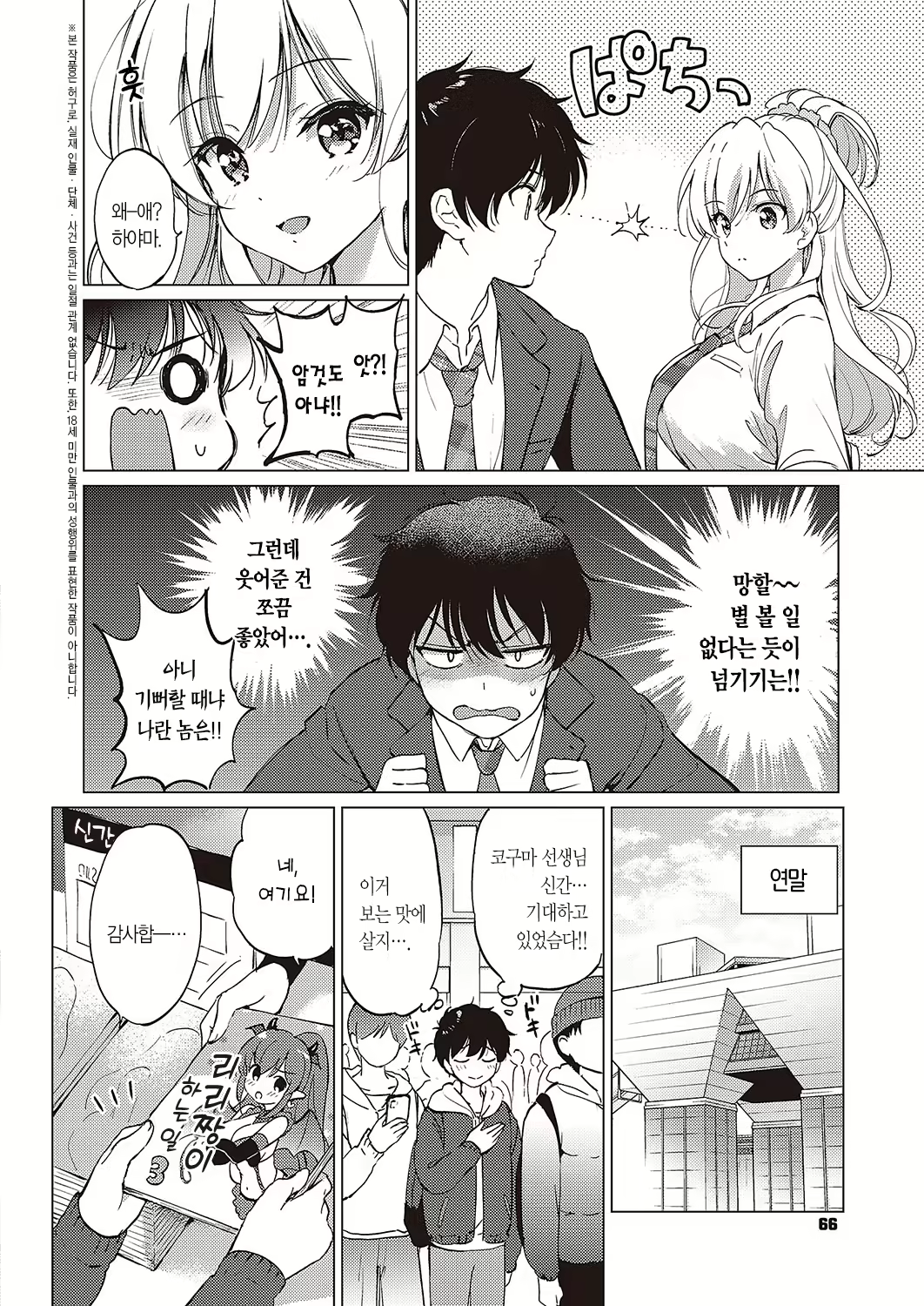 Content 2794484 - 3 페이지