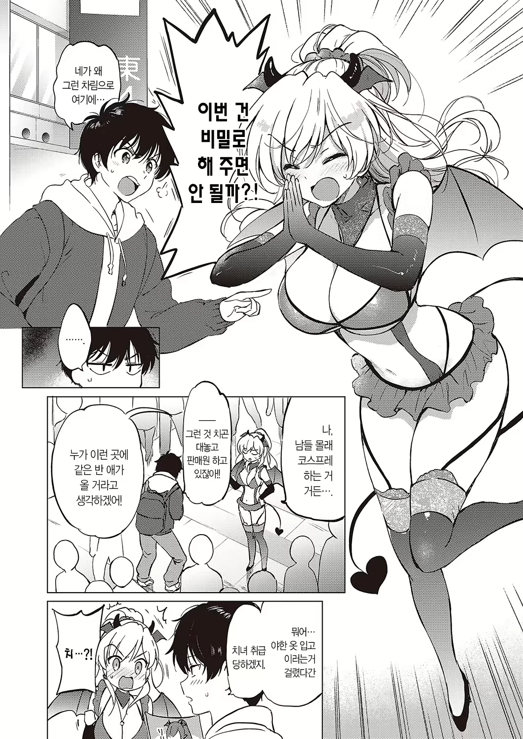 Content 2794484 - 5 페이지