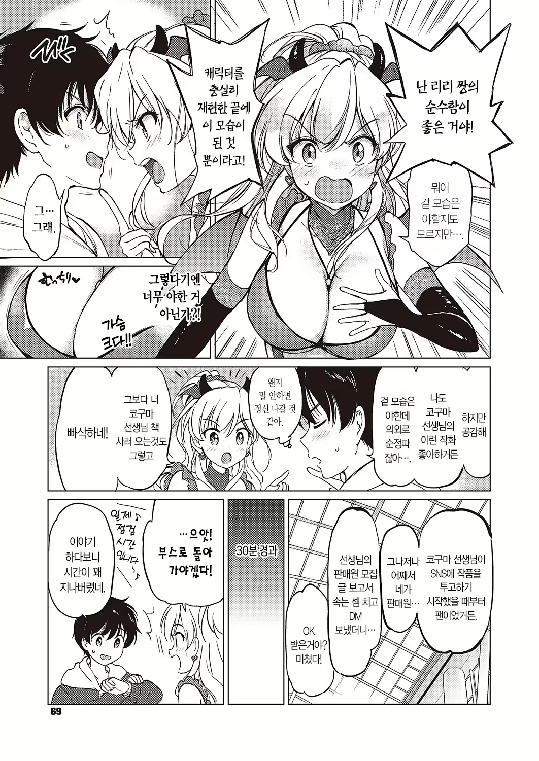 Content 2794484 - 6 페이지
