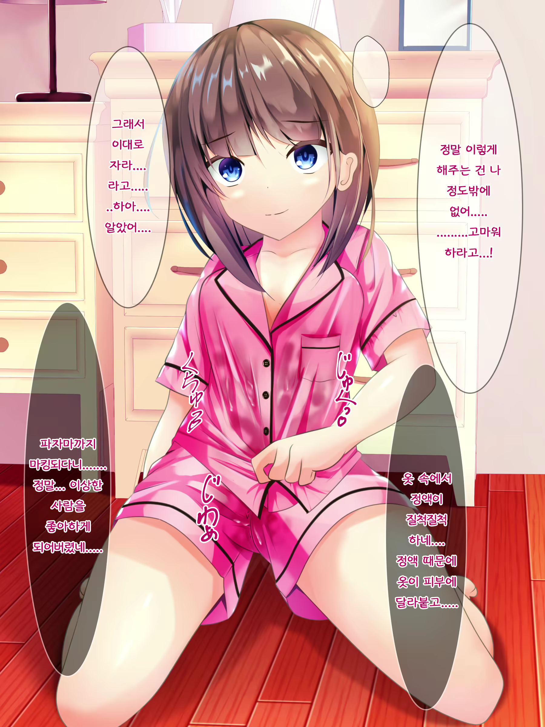 Content 2794845 - 17 페이지