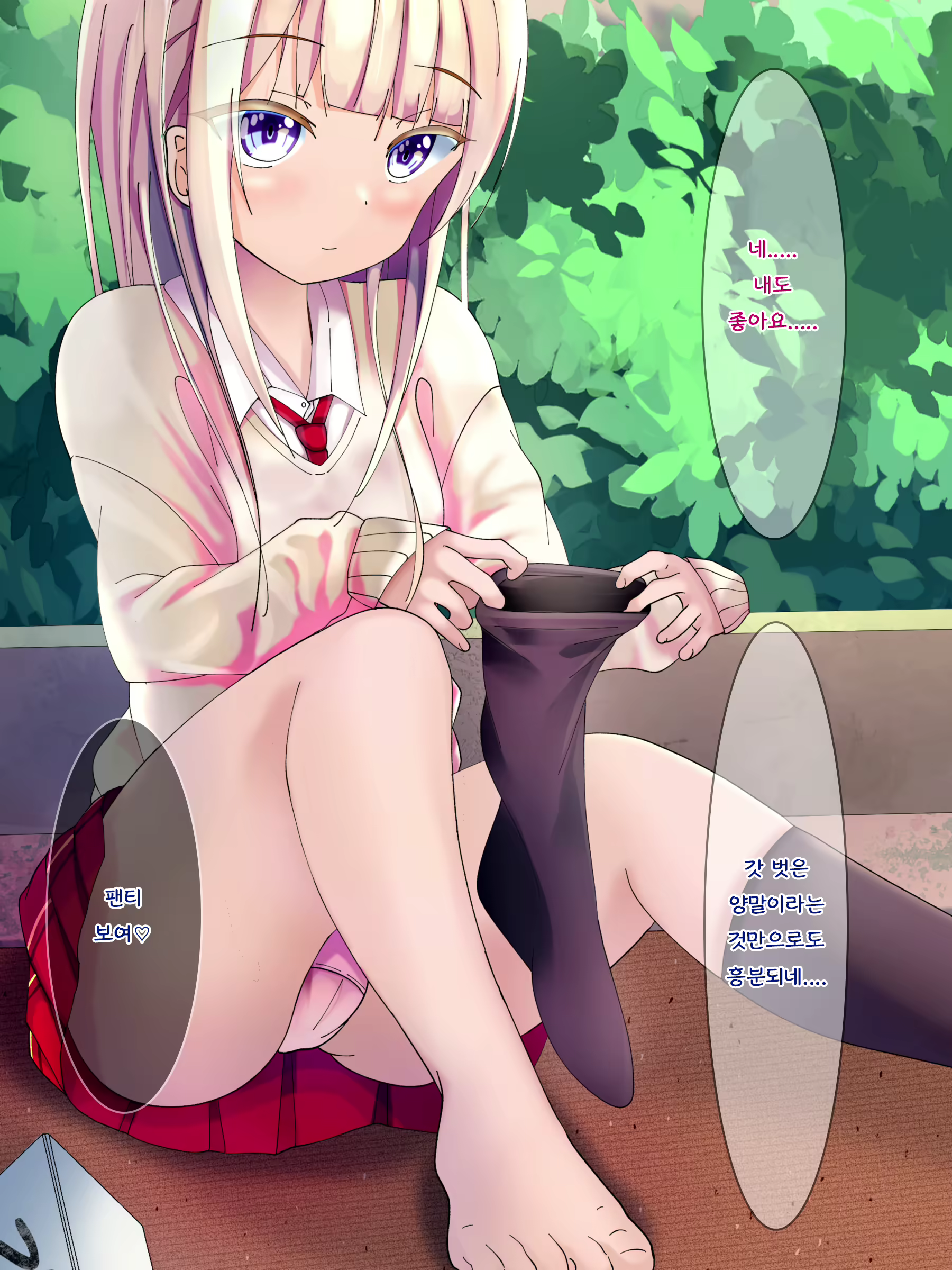 Content 2794855 - 14 페이지