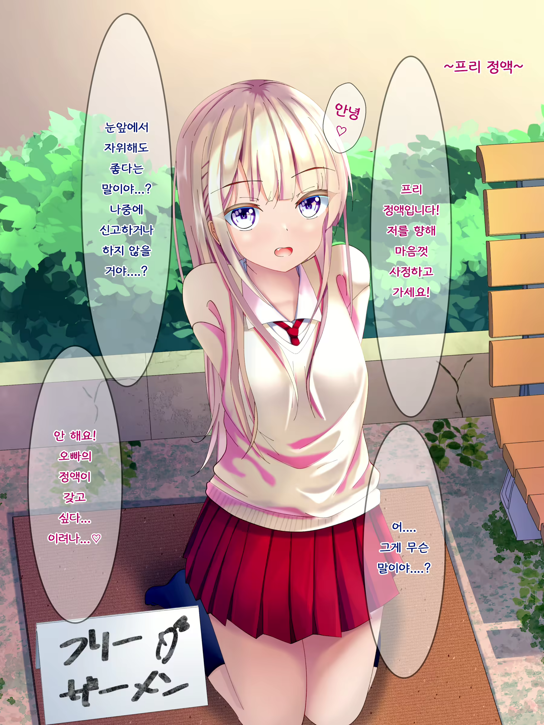 Content 2794855 - 3 페이지