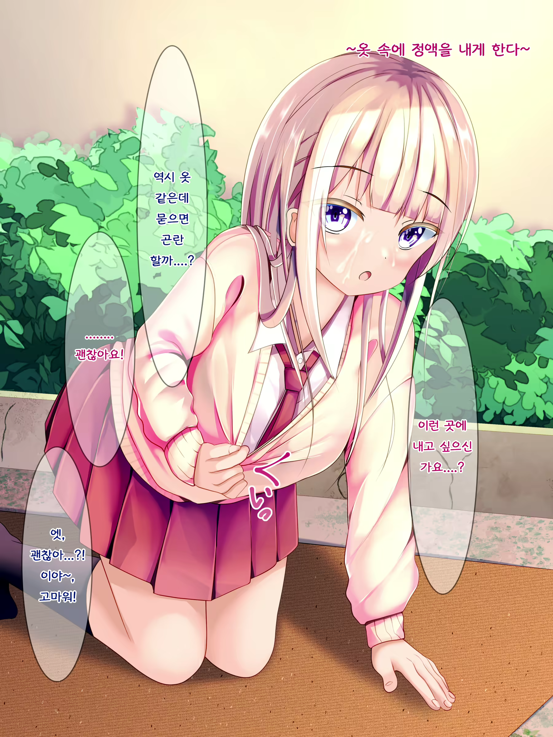 Content 2794855 - 7 페이지