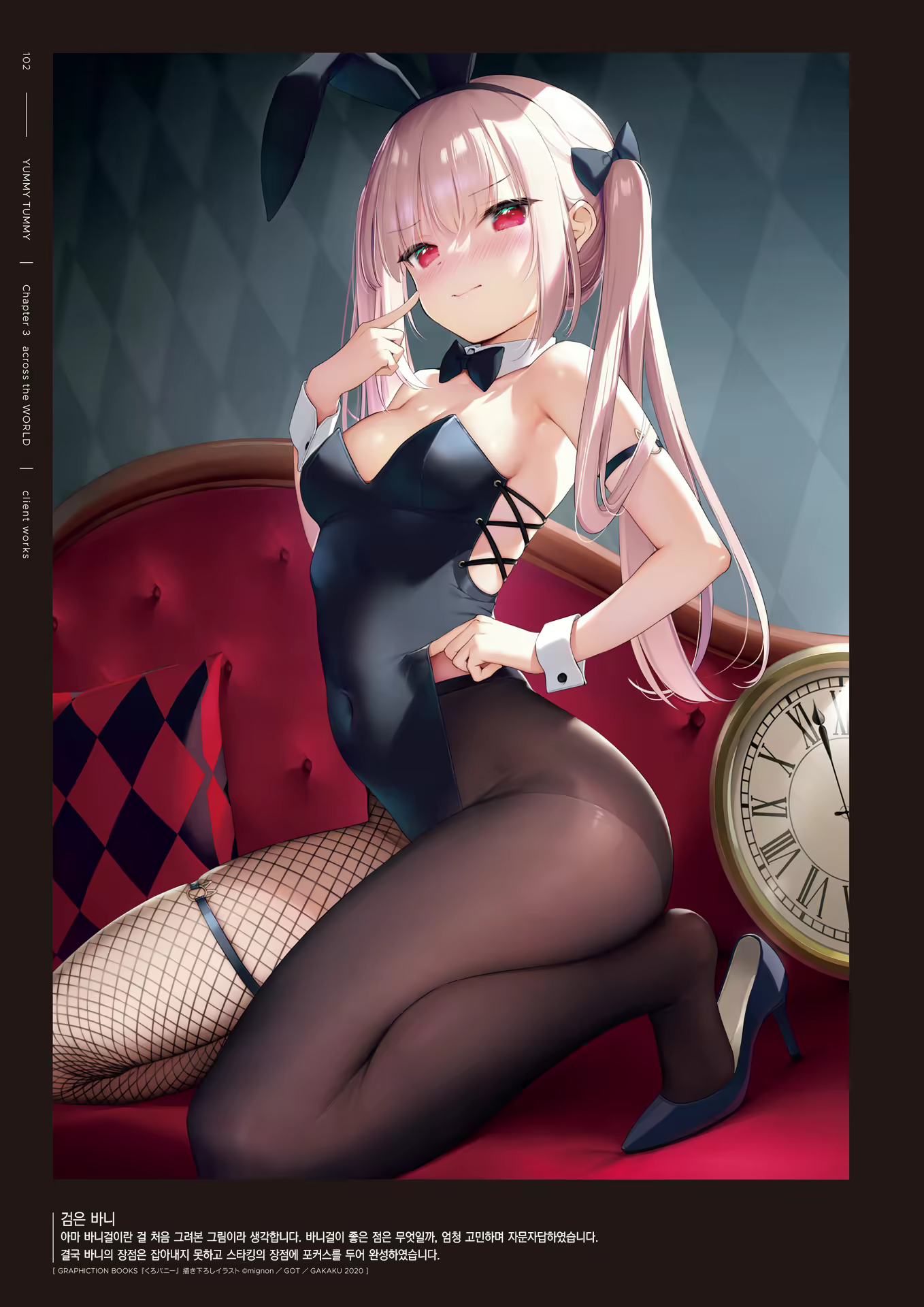 Content 2794860 - 104 페이지