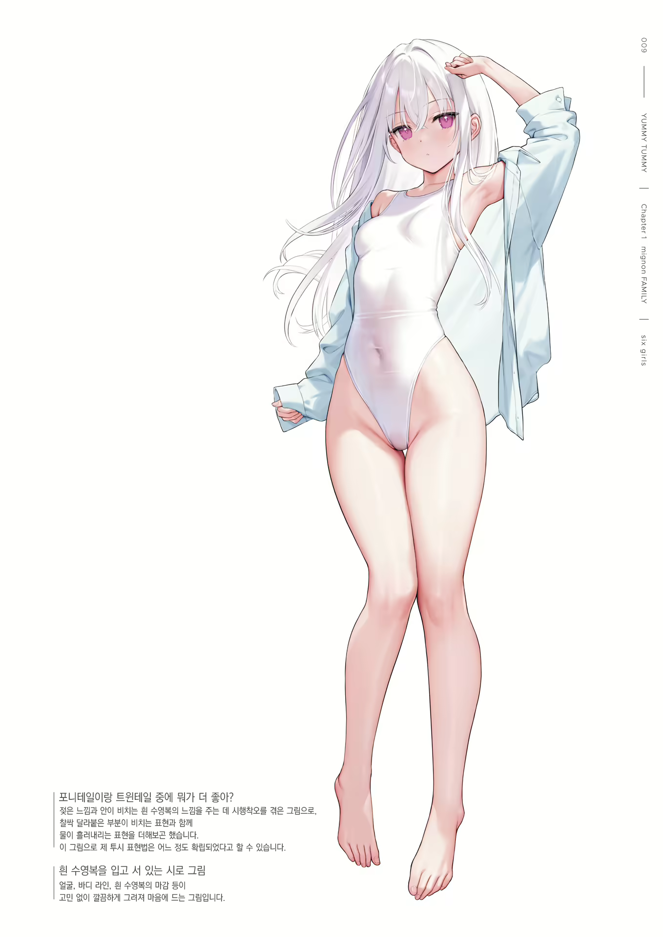 Content 2794860 - 11 페이지