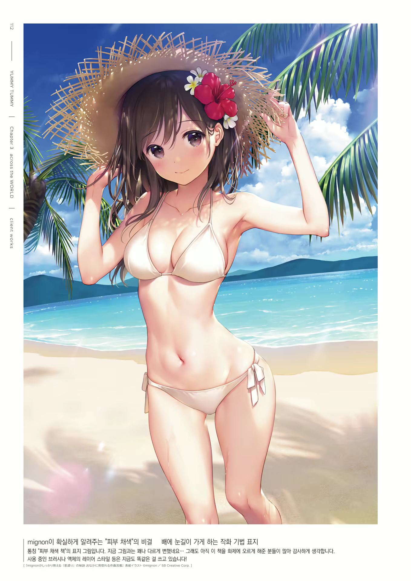 Content 2794860 - 114 페이지