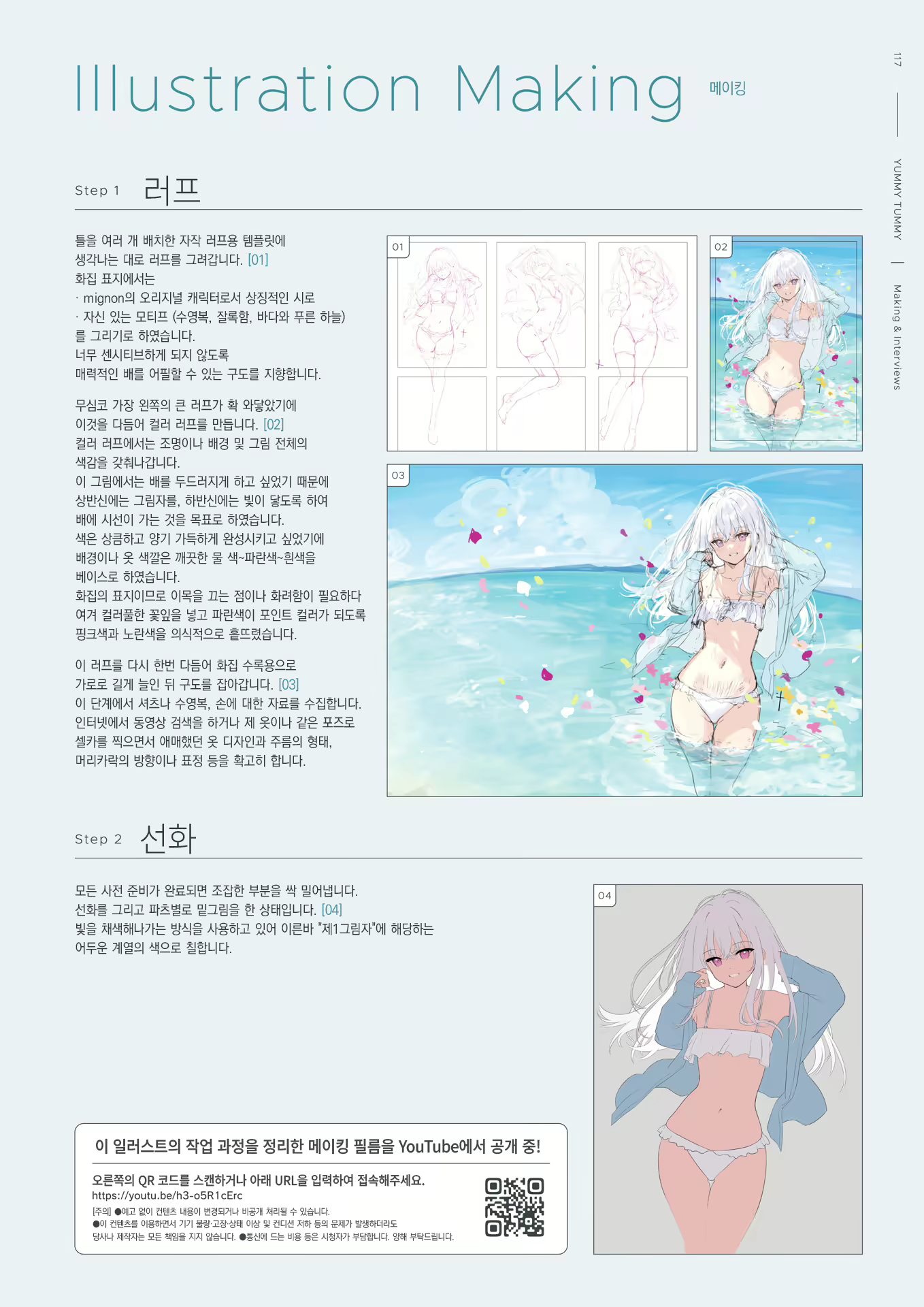 Content 2794860 - 119 페이지