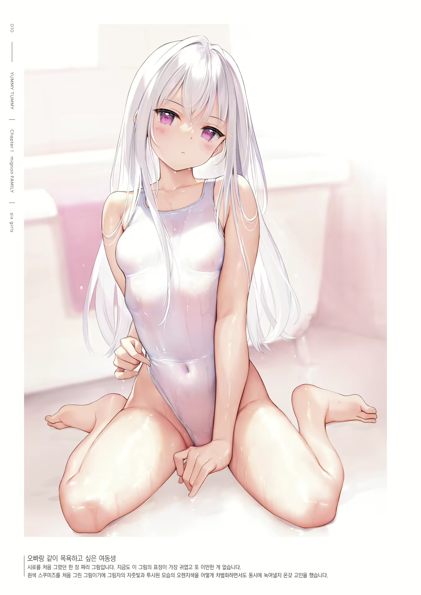 Content 2794860 - 12 페이지