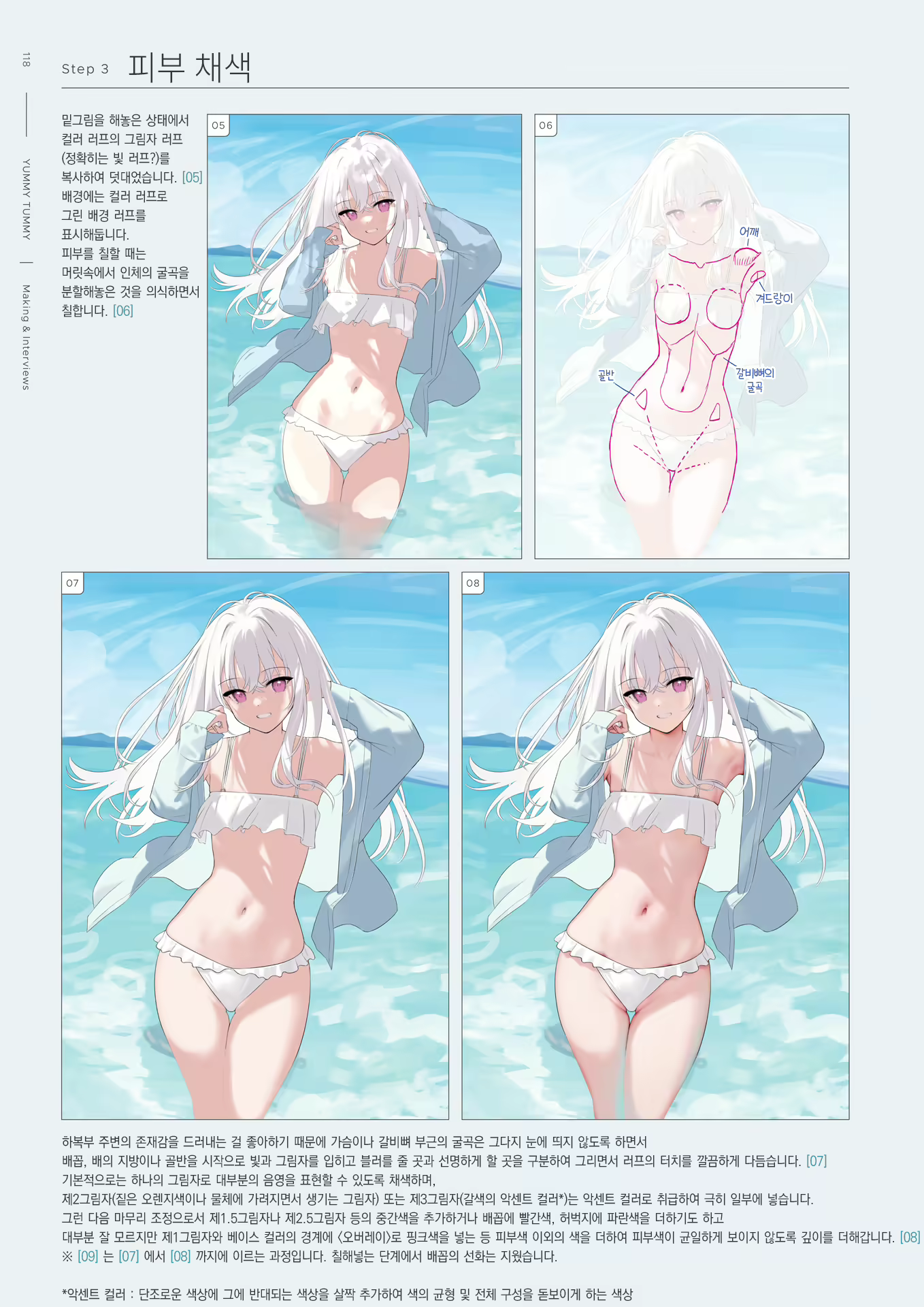 Content 2794860 - 120 페이지