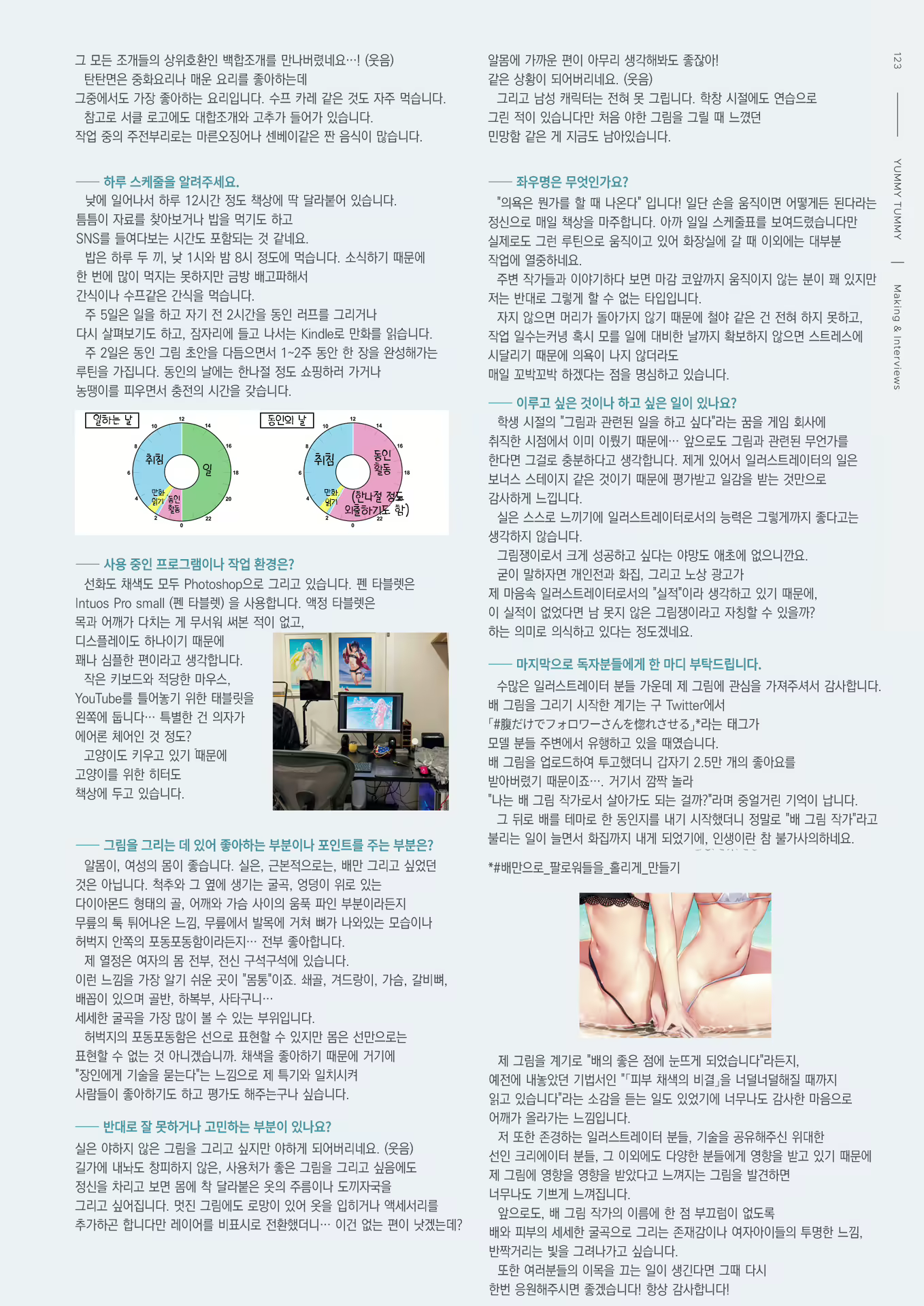 Content 2794860 - 125 페이지