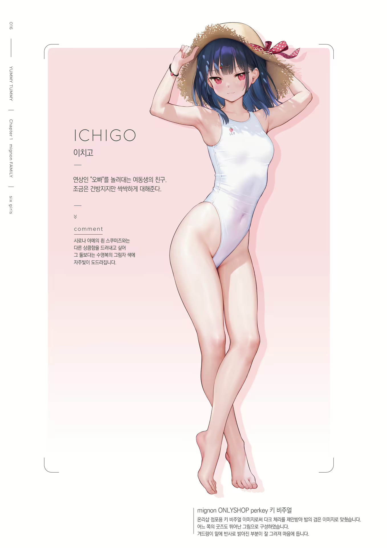 Content 2794860 - 18 페이지