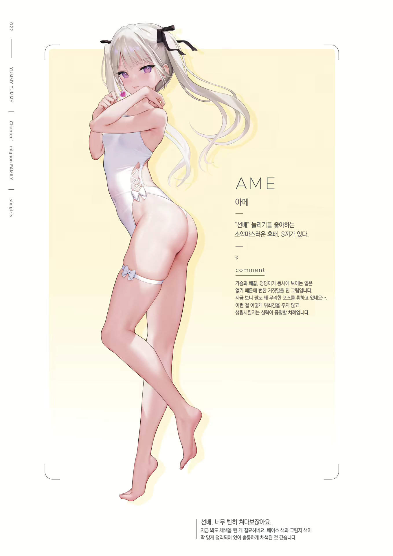 Content 2794860 - 24 페이지