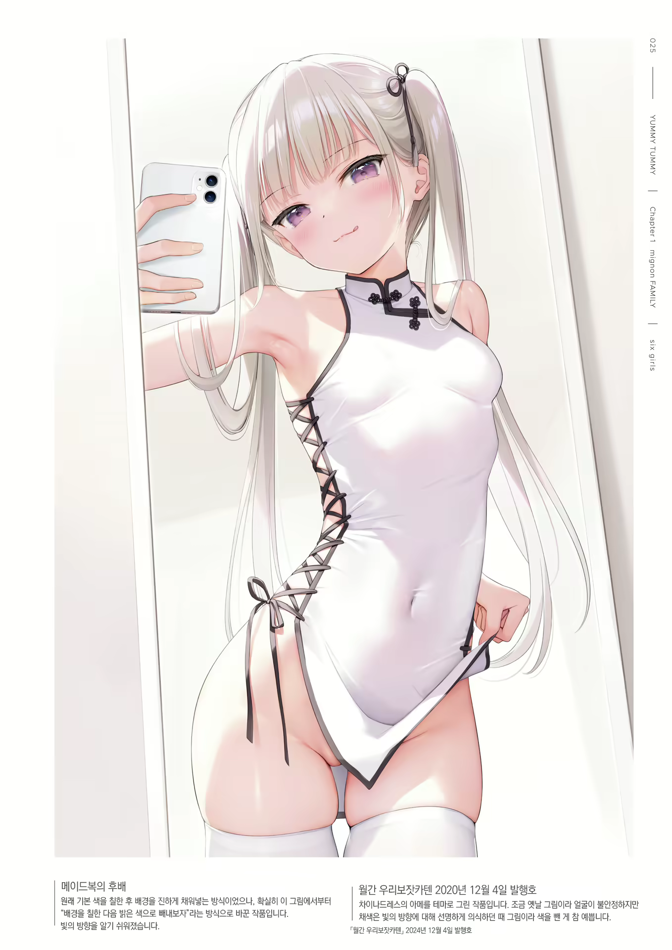 Content 2794860 - 27 페이지
