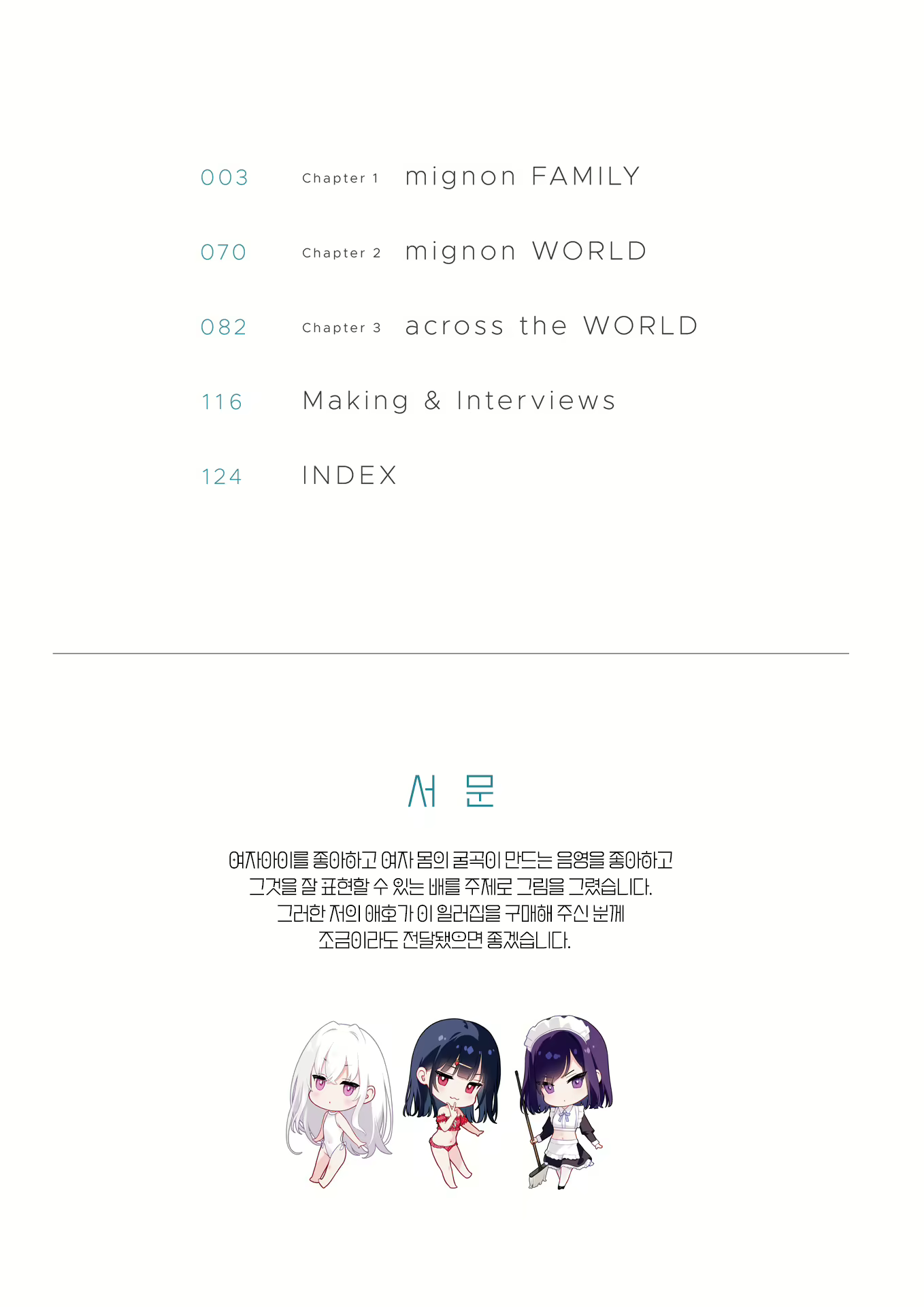 Content 2794860 - 4 페이지