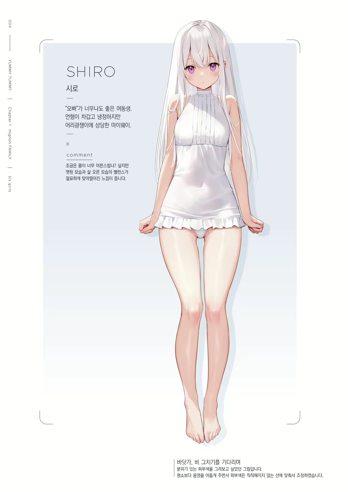 Content 2794860 - 6 페이지