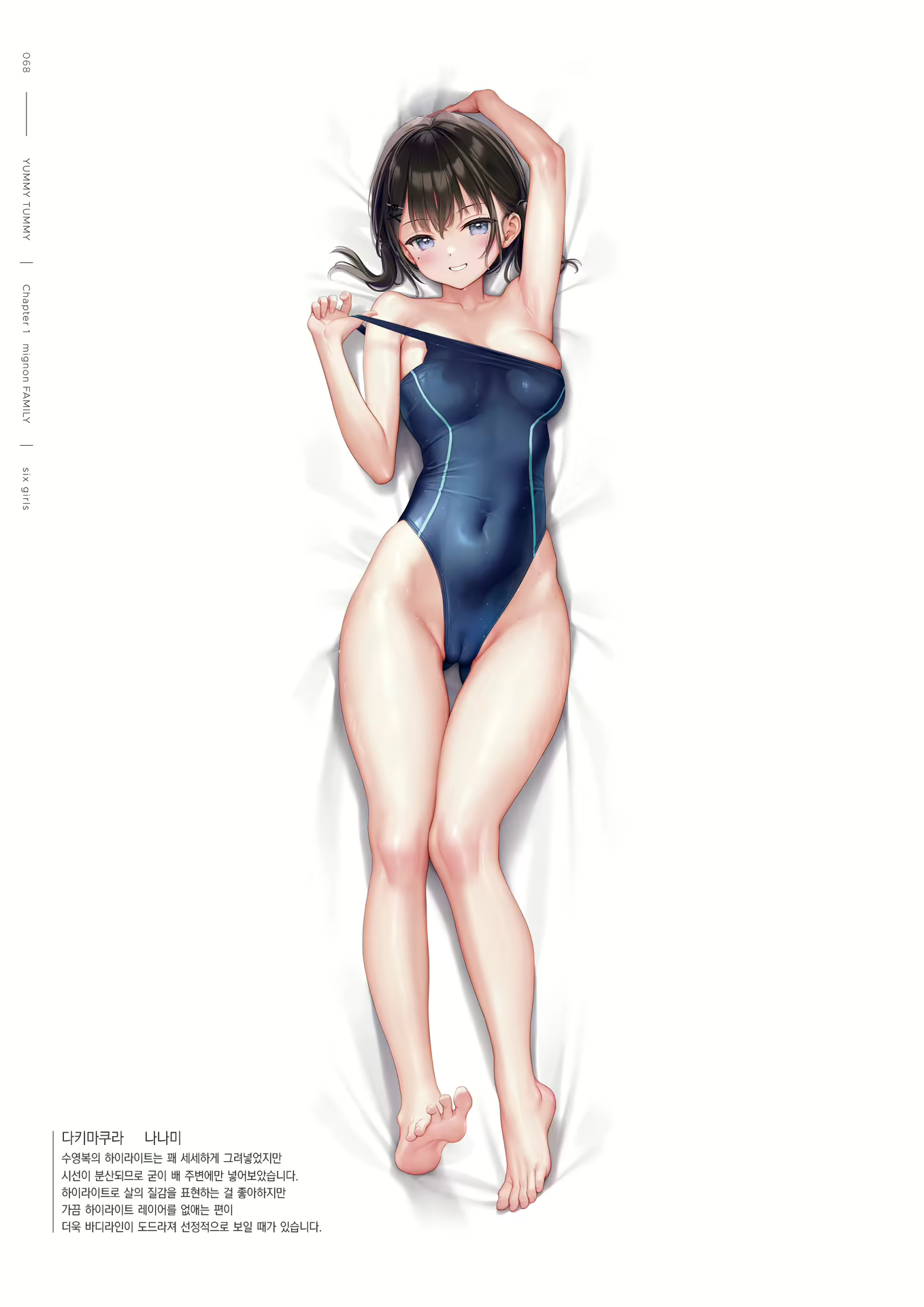 Content 2794860 - 70 페이지