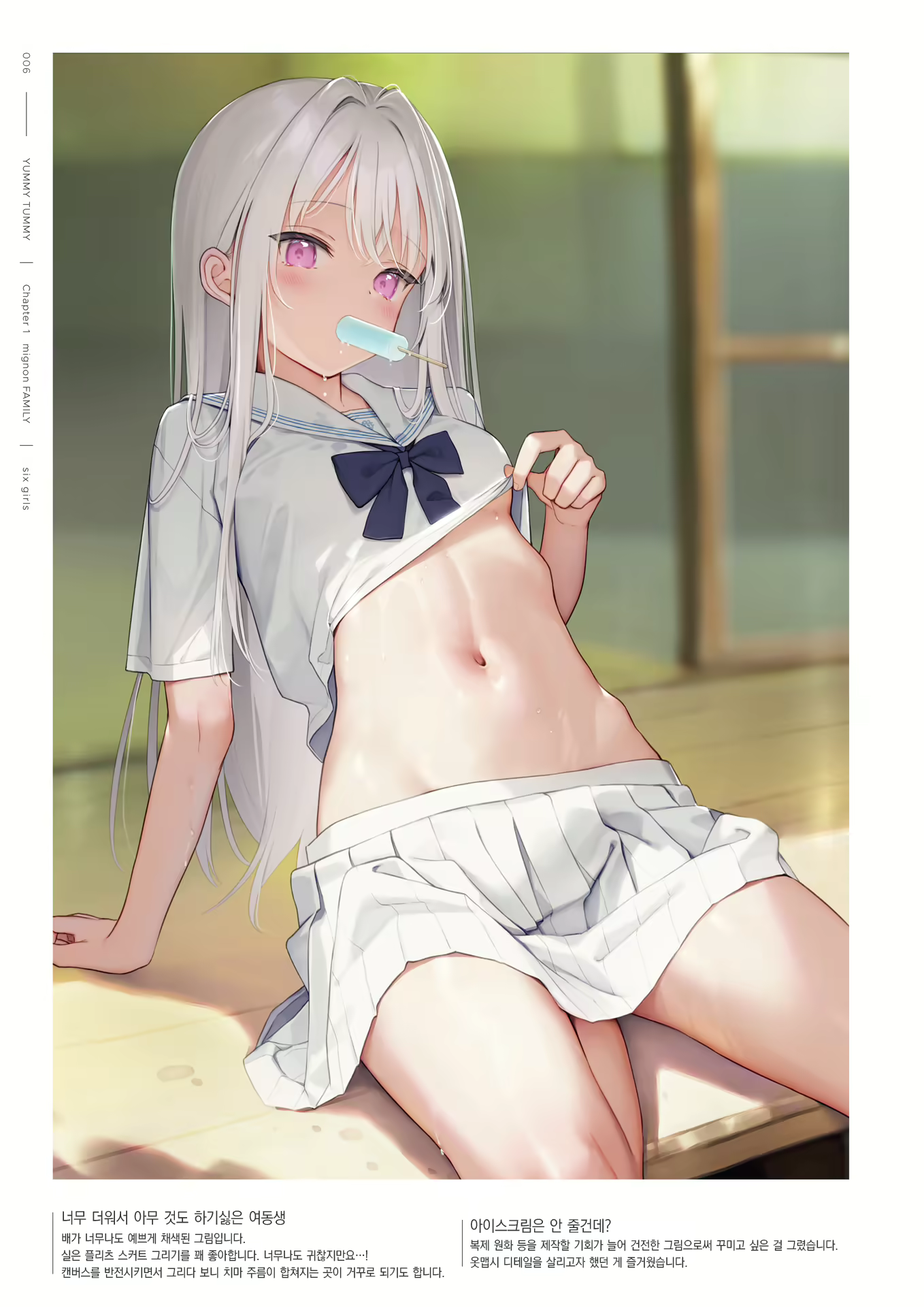 Content 2794860 - 8 페이지